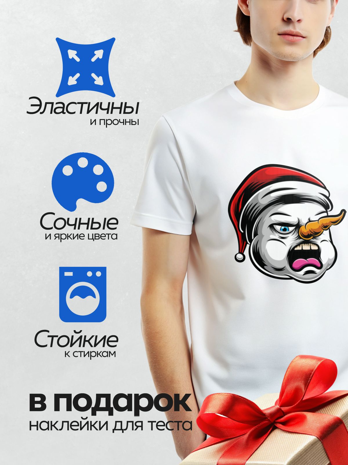 Термонаклейка на одежду DTF / Мультяшный Дед Мороз с сердитым выражением лица и морковным носом.