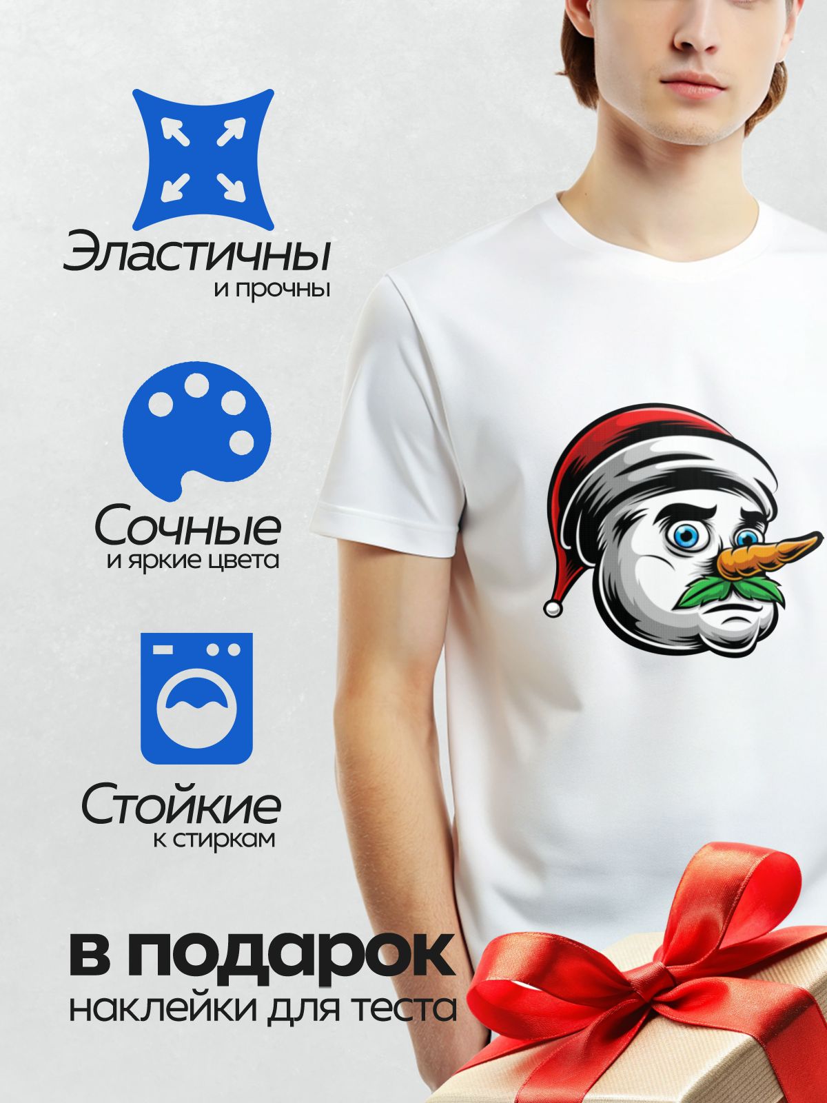 Термонаклейка на одежду DTF / Мультяшный снеговик с морковным носом и красной шапкой.