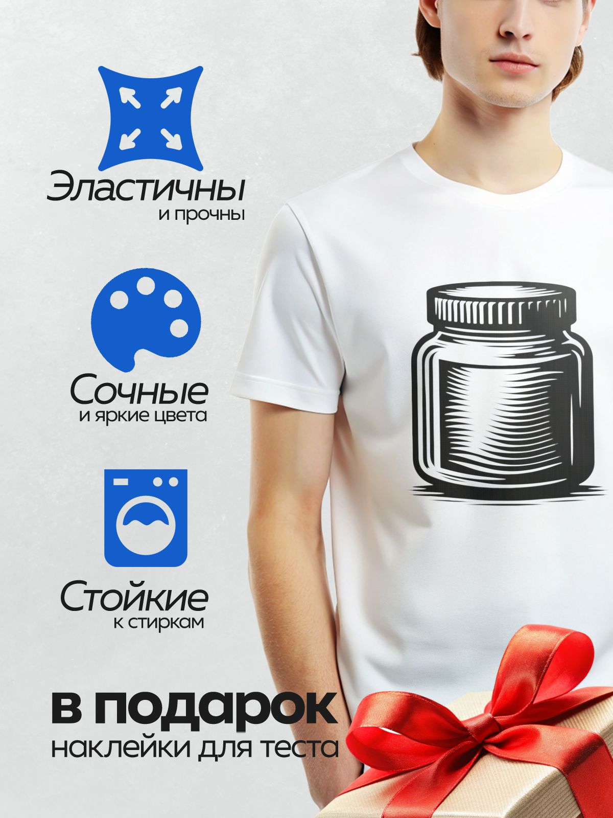 Термонаклейка на одежду DTF / Чёрно-белая банка с крышкой, стилизованный рисунок.