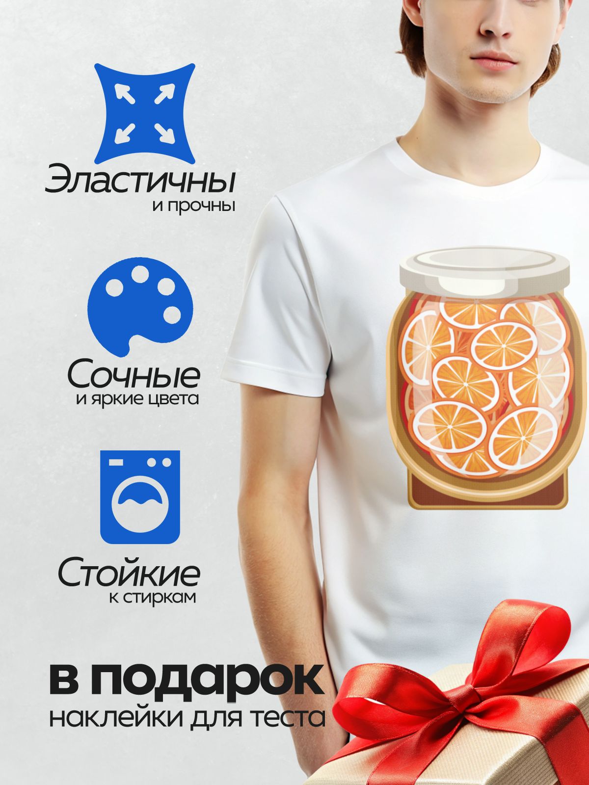 Термонаклейка на одежду DTF / Банка с дольками апельсина в прозрачном сиропе.