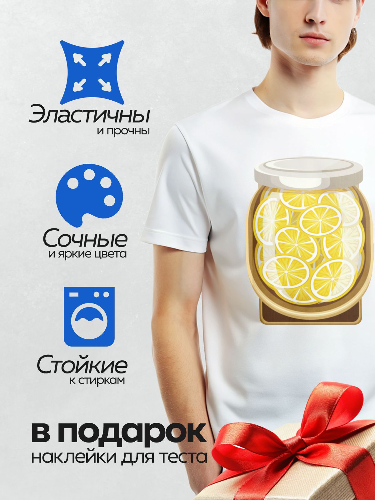 Термонаклейка на одежду DTF / Банка с яркими дольками лимона внутри.