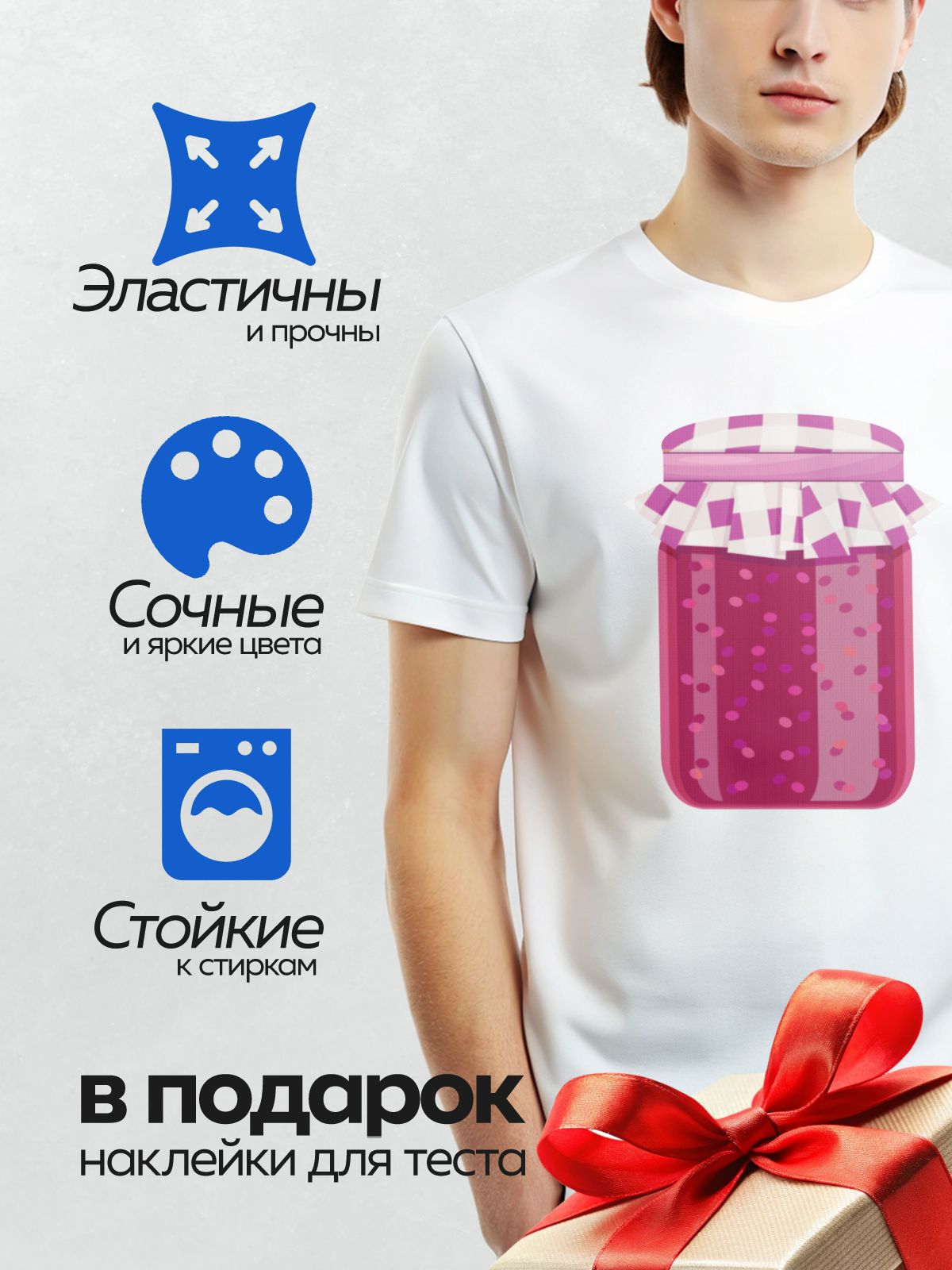 Термонаклейка на одежду DTF / Банка с вареньем, наполненная красными ягодами.