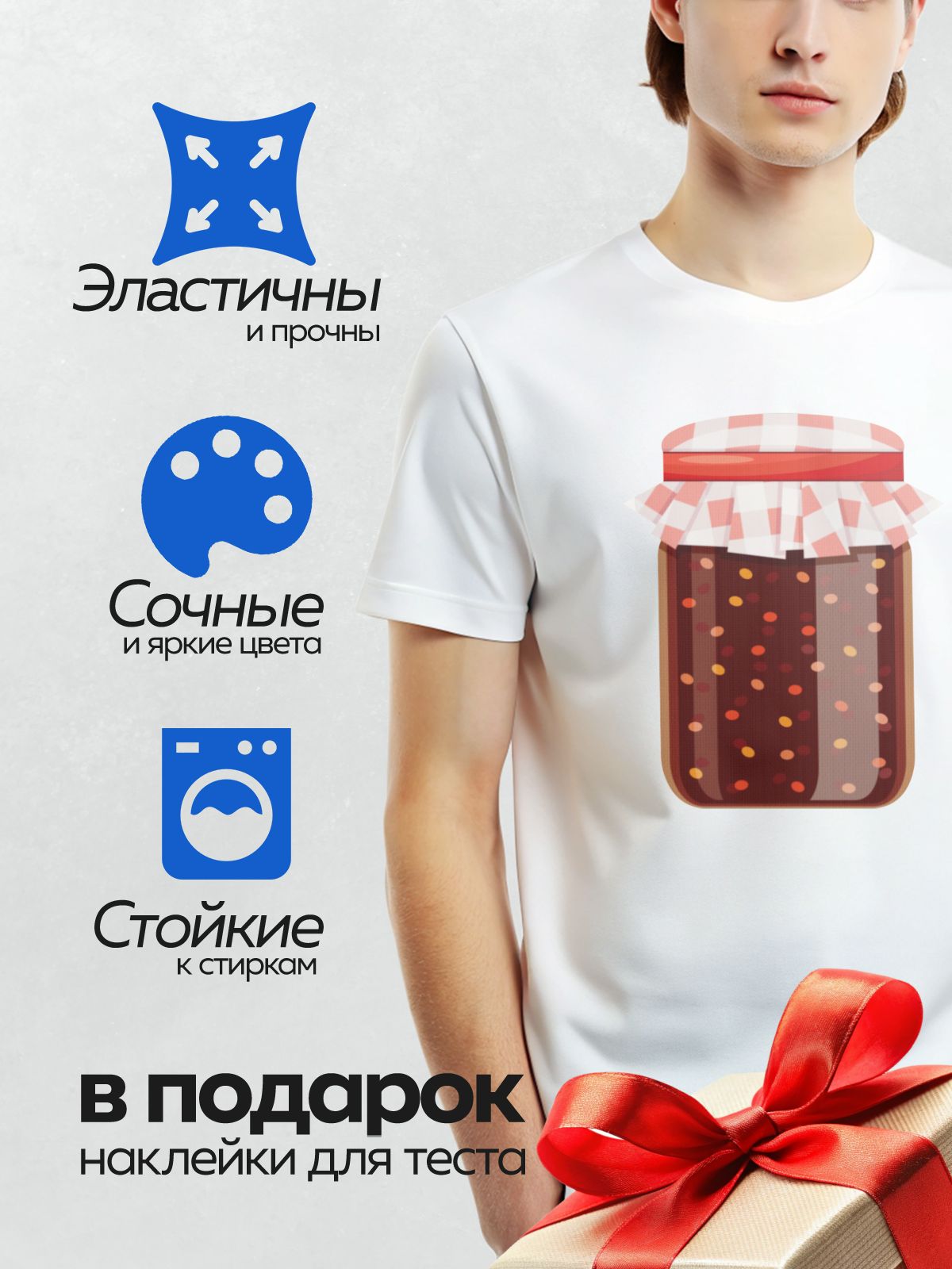 Термонаклейка на одежду DTF / Банка с вареньем, красная крышка, пузырьки в сиропе.