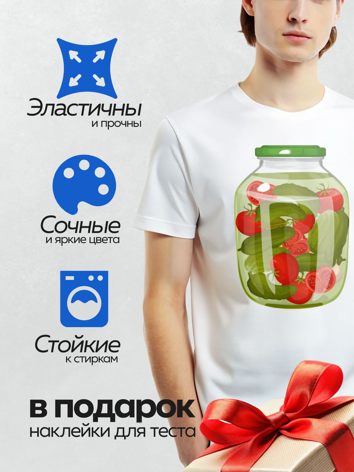 Термонаклейка на одежду DTF / Банка с маринованными огурцами и помидорами.