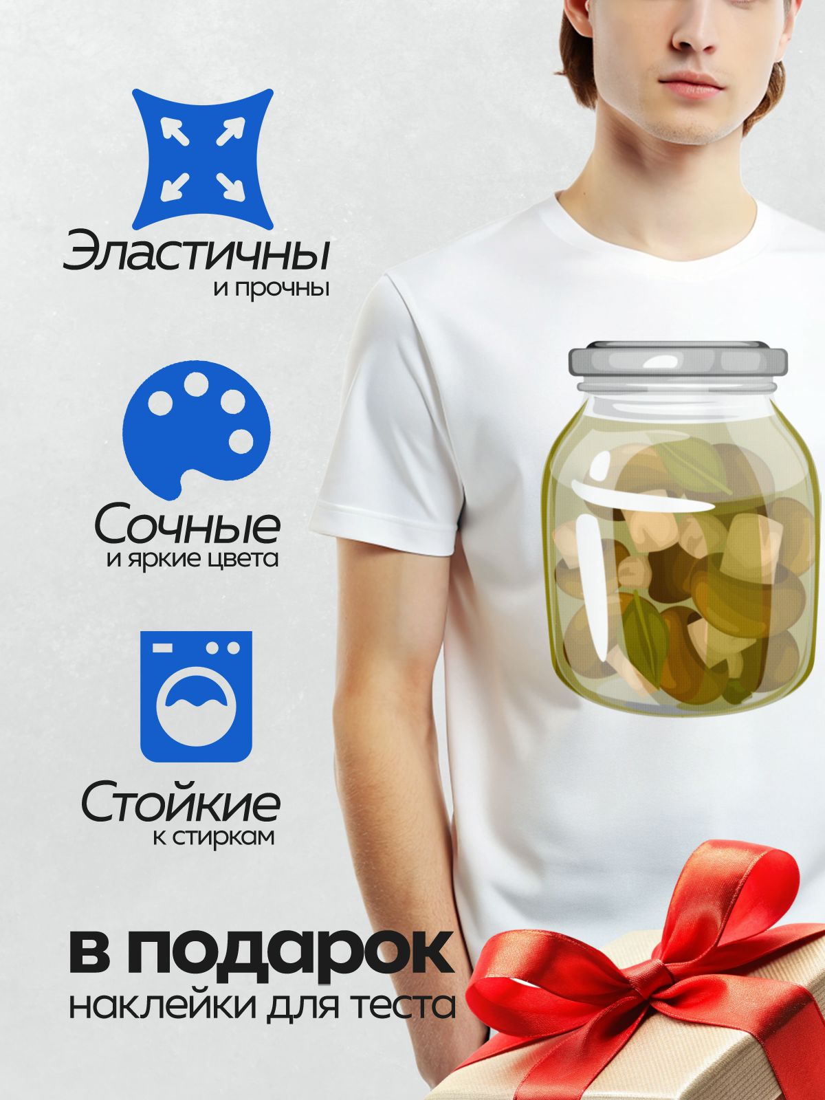 Термонаклейка на одежду DTF / Банка с маринованными грибами, лавровый лист, укроп.