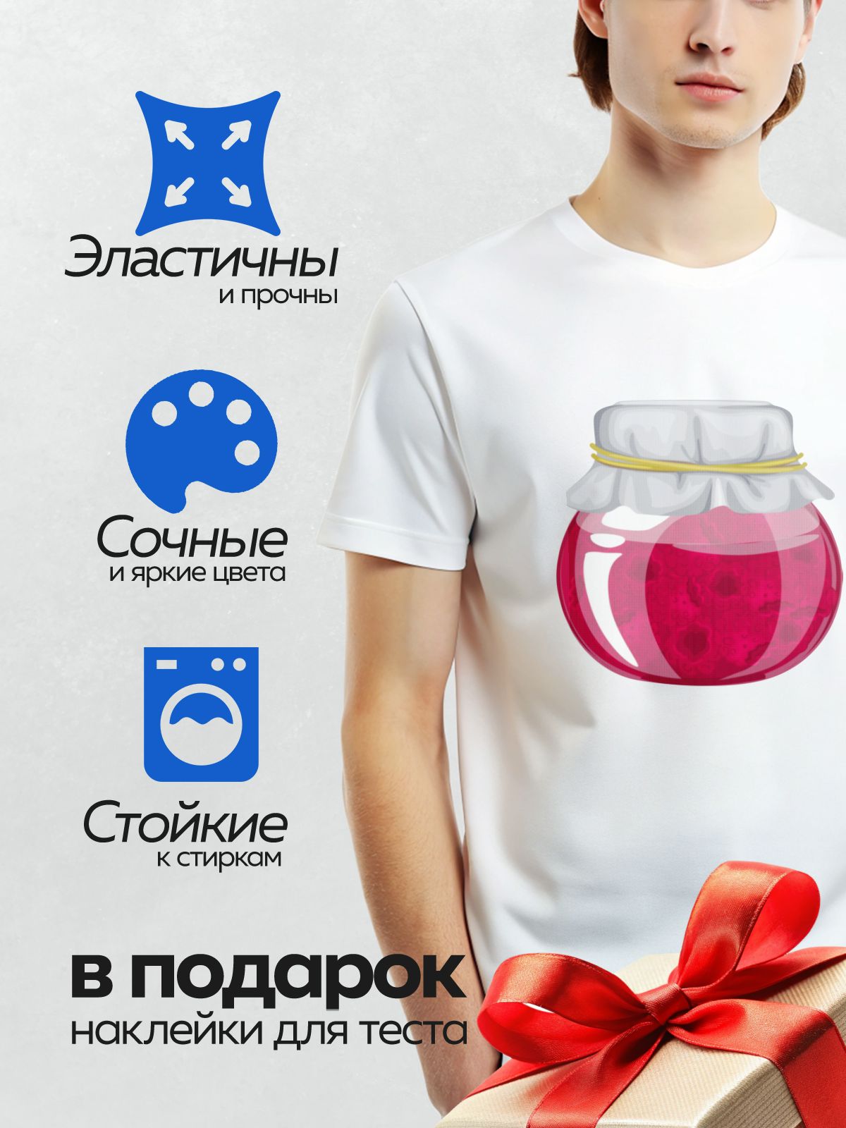 Термонаклейка на одежду DTF / Банка с клубничным вареньем, украшенная белой тканью и желтой лентой.