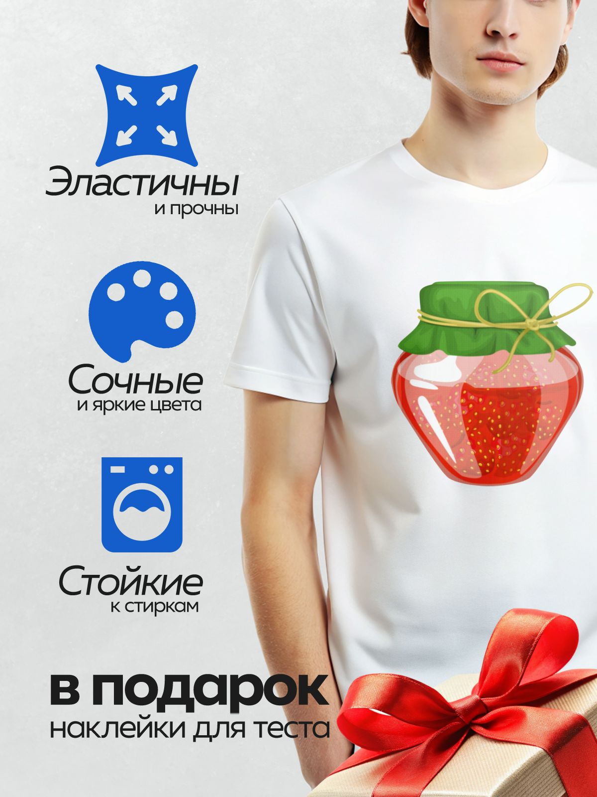 Термонаклейка на одежду DTF / Банка с клубничным вареньем, украшенная зеленой тканью и золотой лентой.