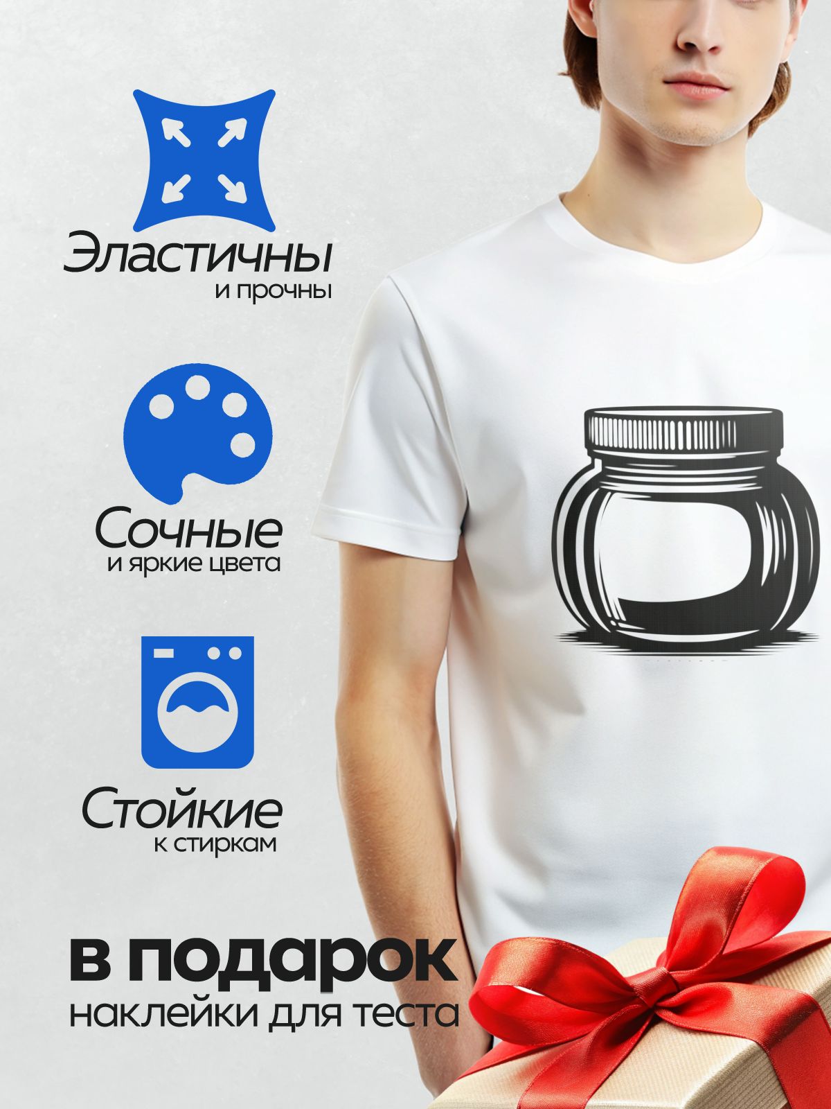 Термонаклейка на одежду DTF / Черная стеклянная банка с медом, стилизованная графика.