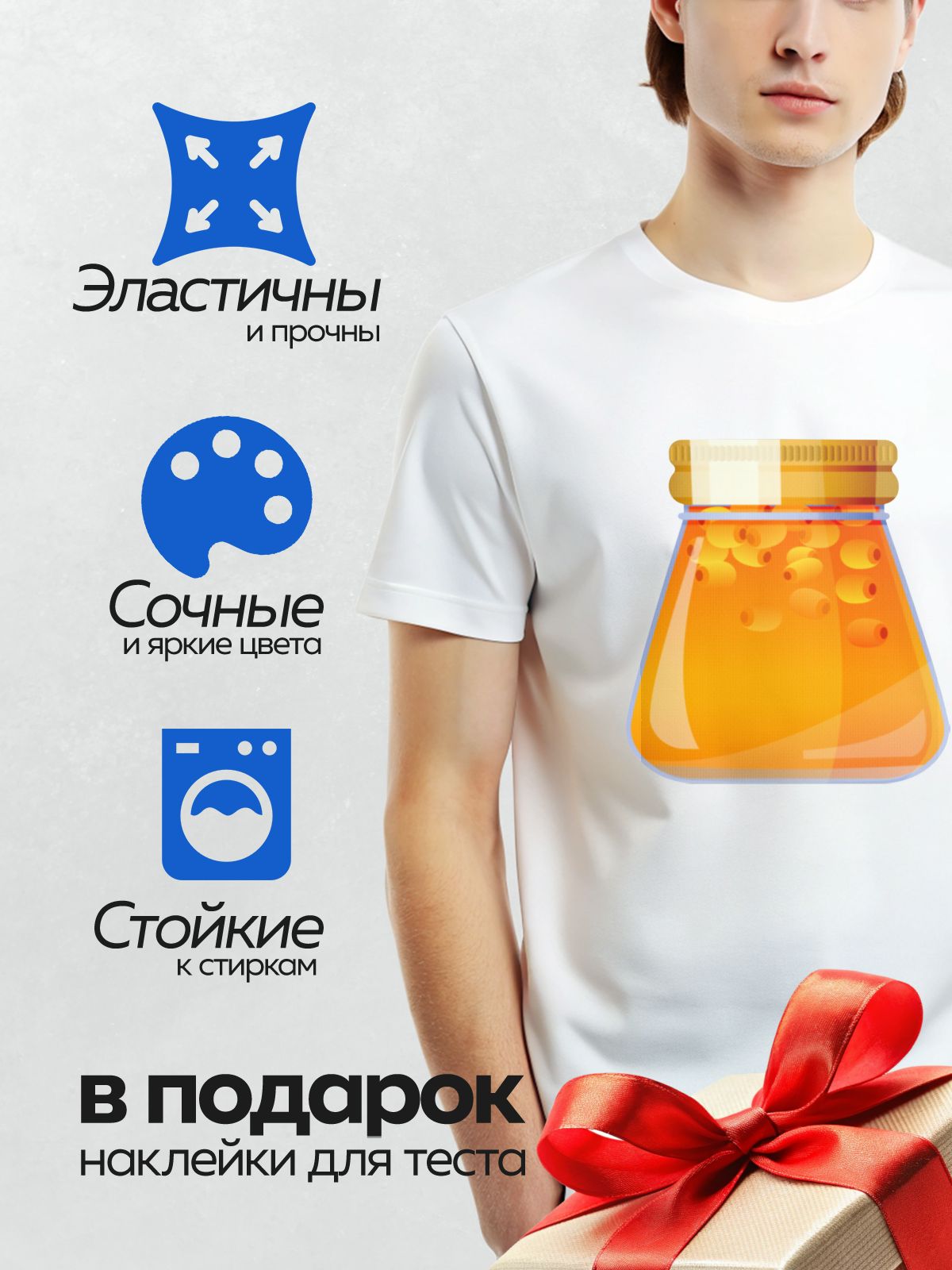 Термонаклейка на одежду DTF / Банка с ярким оранжевым вареньем, закрытая крышкой.