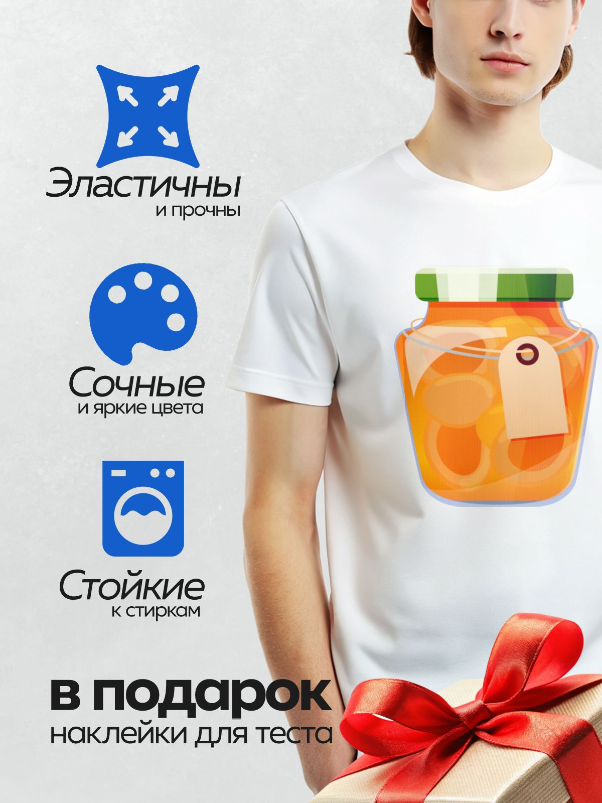 Термонаклейка на одежду DTF / Банка с абрикосовым вареньем, целые абрикосы в сиропе.