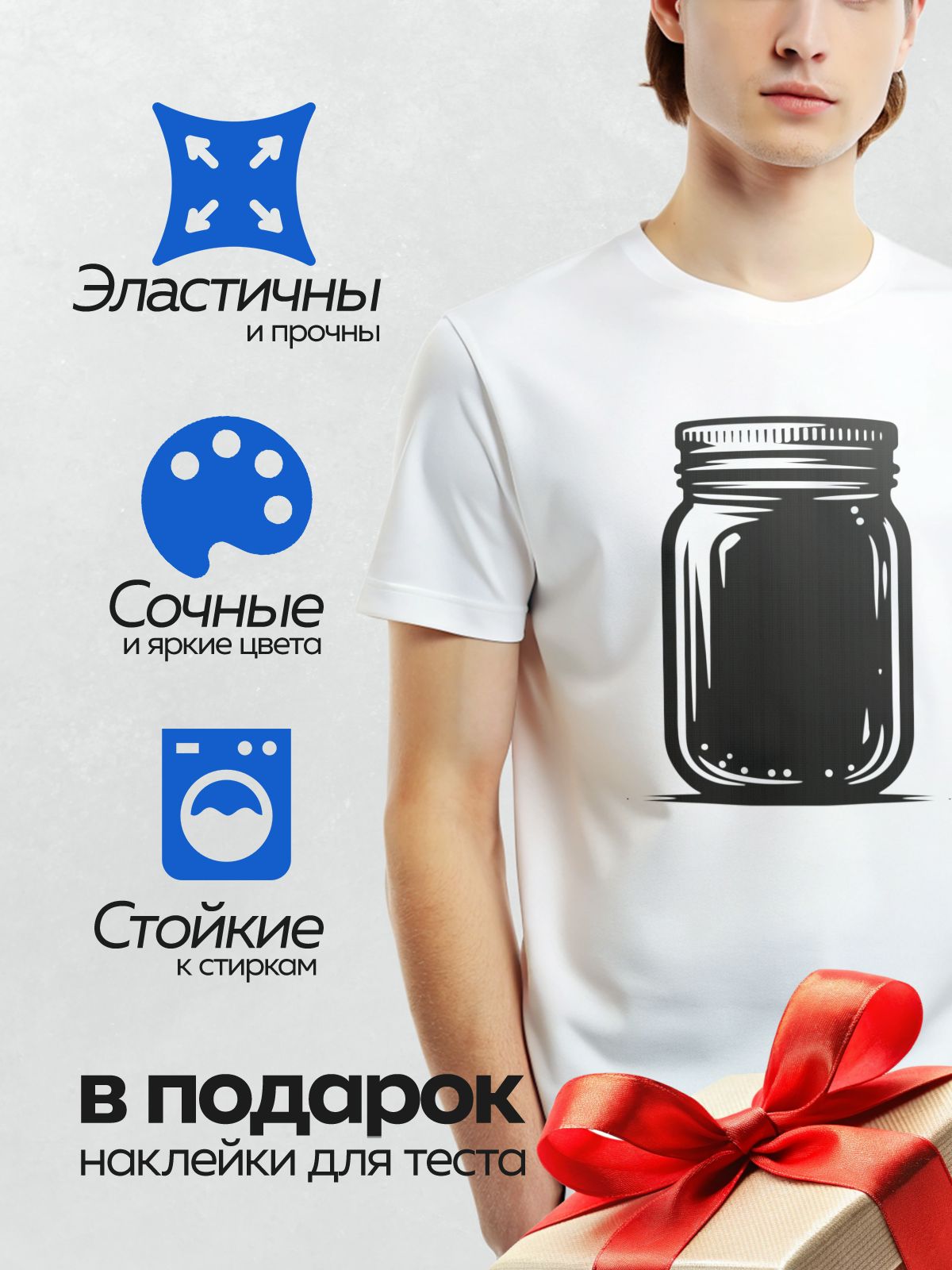 Термонаклейка на одежду DTF / Стеклянная банка с вареньем из фиолетовых ягод.