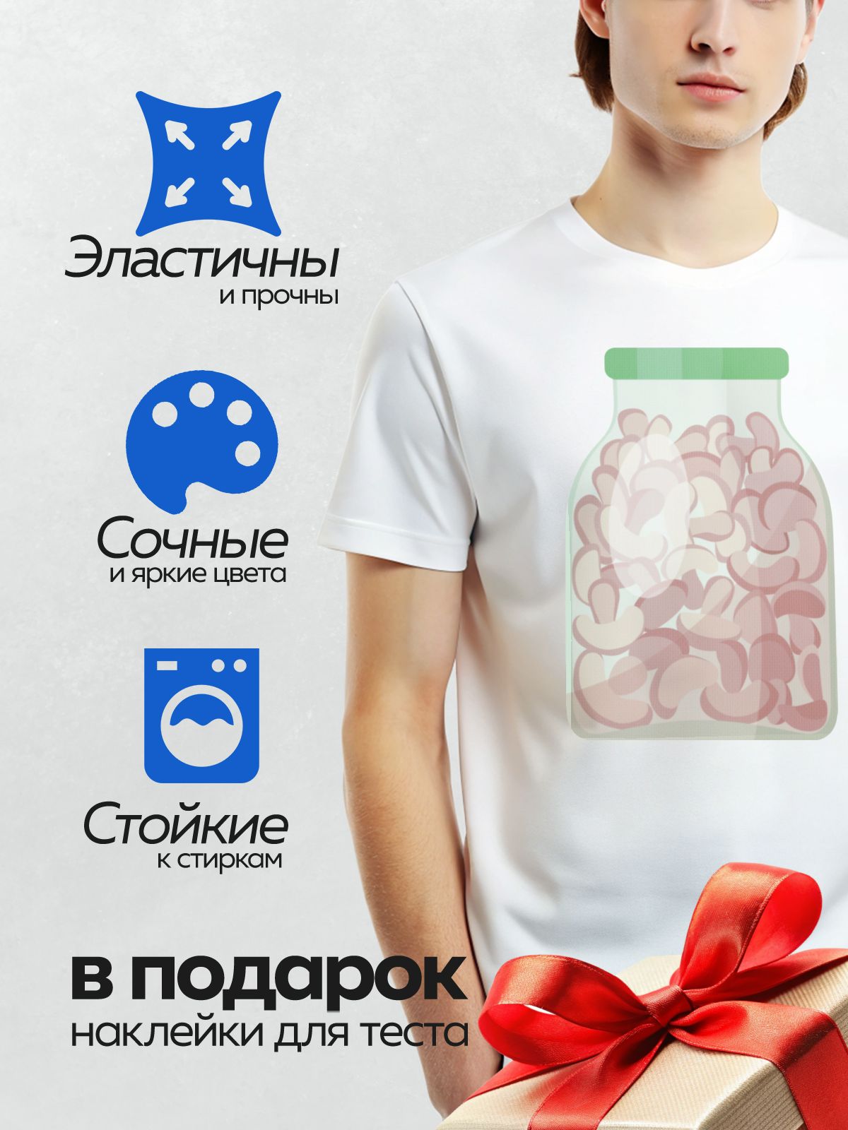 Термонаклейка на одежду DTF / Прозрачная банка с розовыми фасолинами и зелёной крышкой.