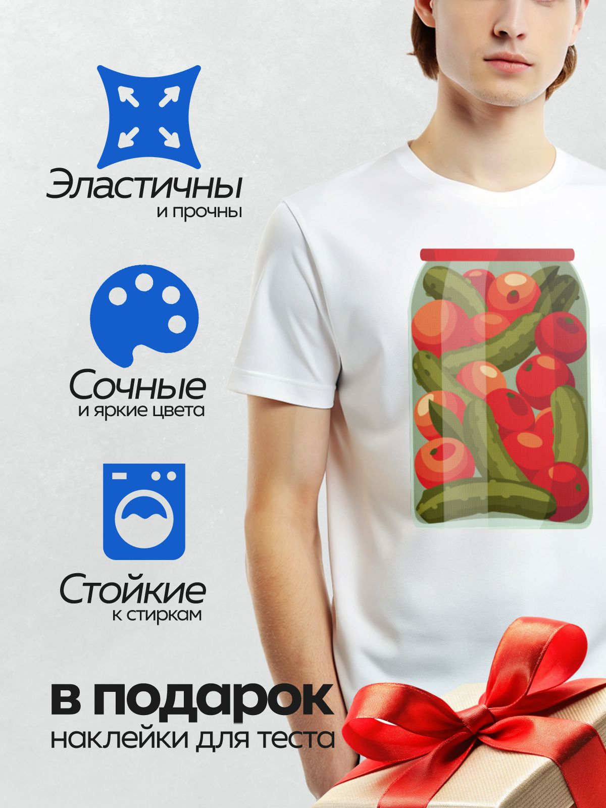 Термонаклейка на одежду DTF / Банка с консервированными огурцами и помидорами.