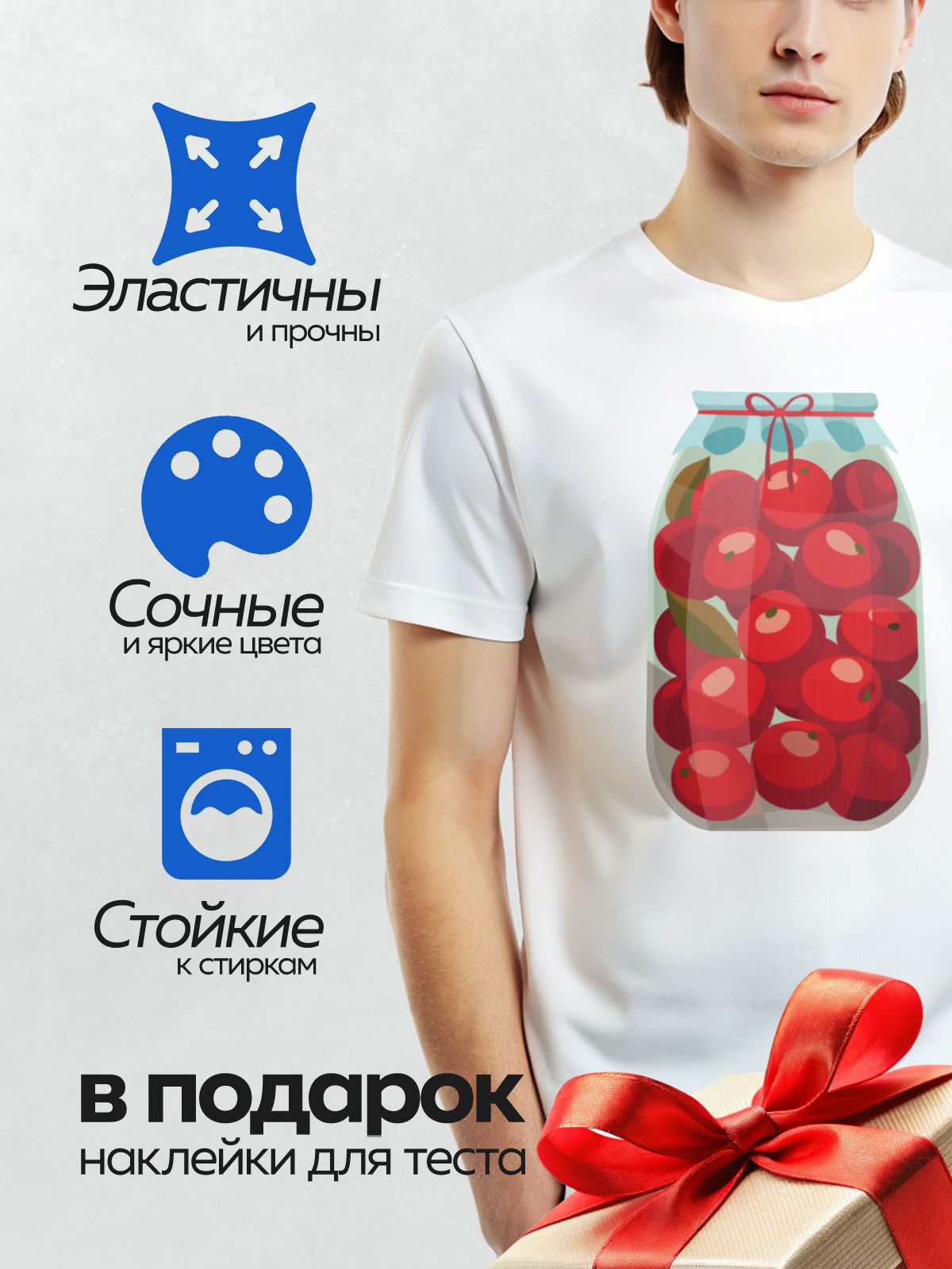 Термонаклейка на одежду DTF / Банка с консервированной вишней, украшенная красной лентой.