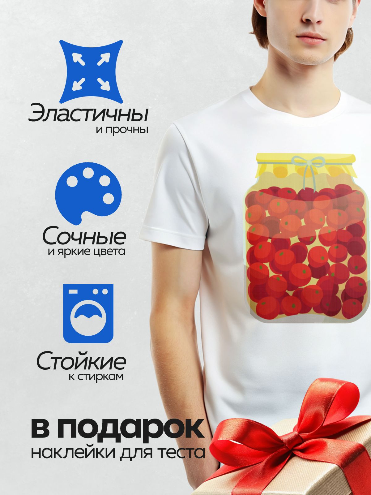 Термонаклейка на одежду DTF / Банка с консервированной вишней, украшенная лентой.