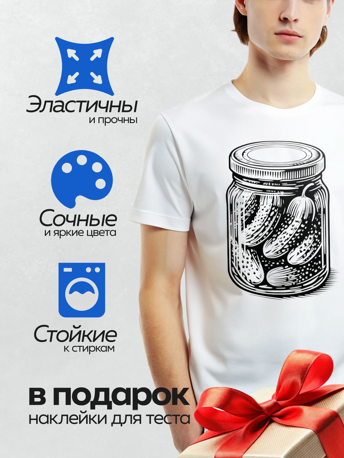 Термонаклейка на одежду DTF / Банка с солёными огурцами, иллюстрация в чёрно-белом стиле.