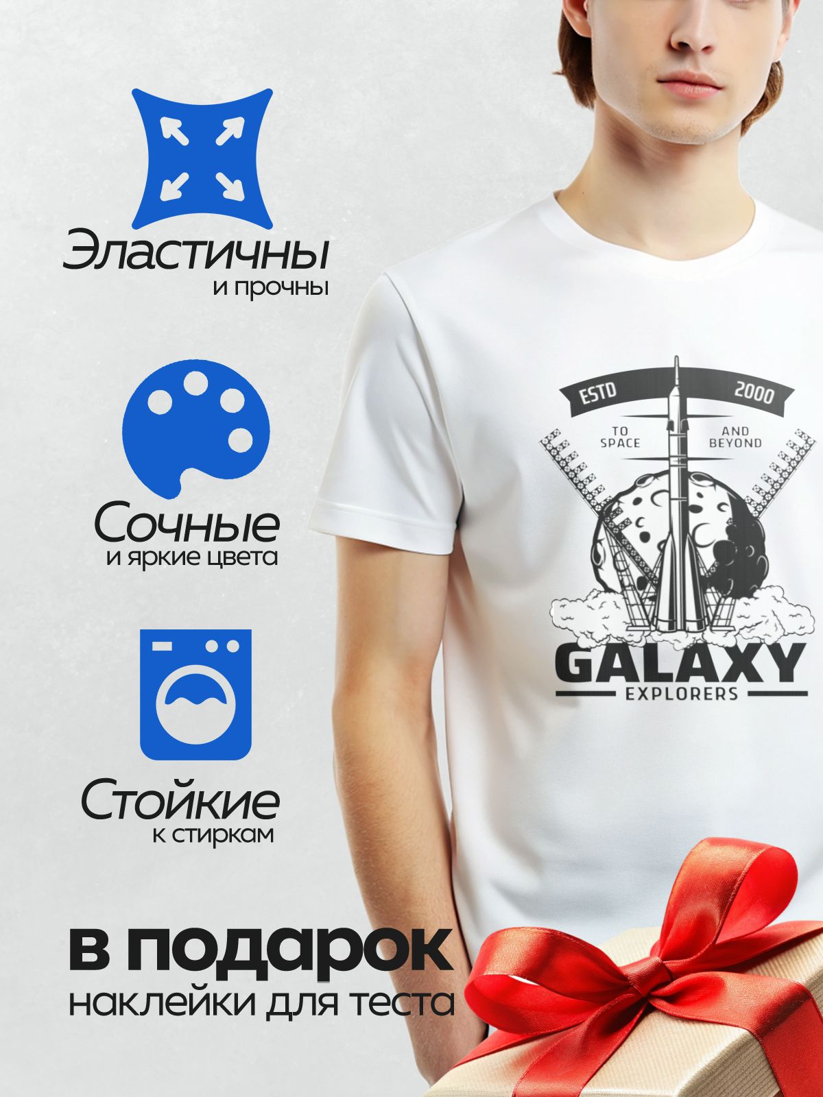 Термонаклейка на одежду DTF / Ракета, Луна, надпись "Galaxy Explorers".