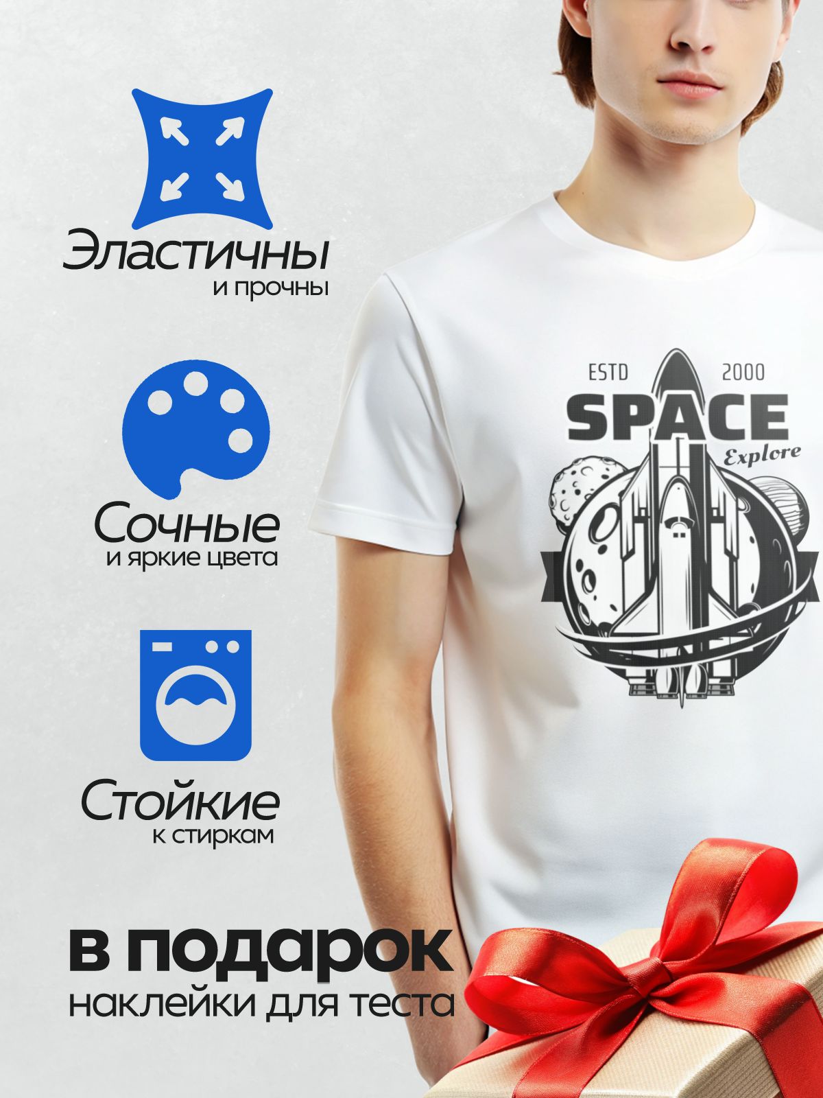 Термонаклейка на одежду DTF / Логотип с шаттлом, планетами и текстом о космосе.