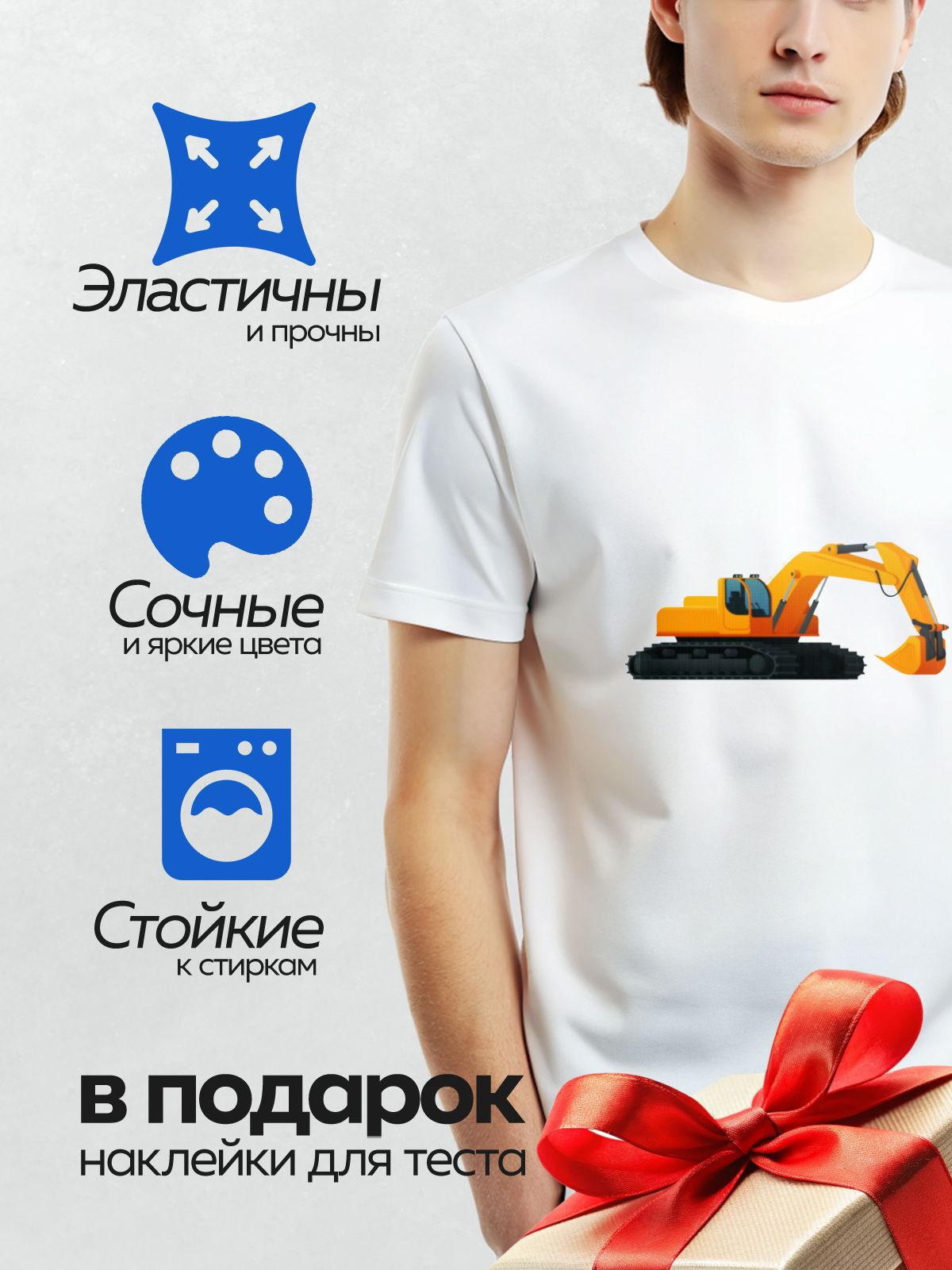 Термонаклейка на одежду DTF / Оранжевый экскаватор на белом фоне.