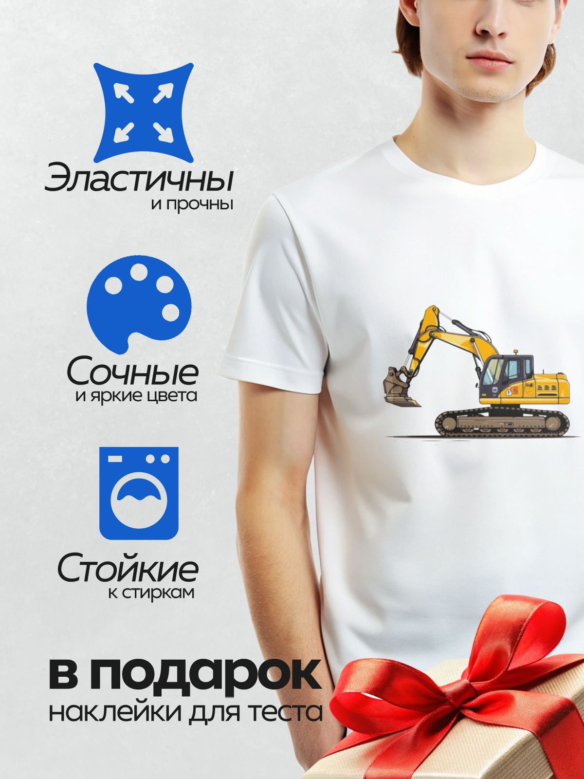 Термонаклейка на одежду DTF / Мультяшный жёлтый экскаватор с ковшом на белом фоне.