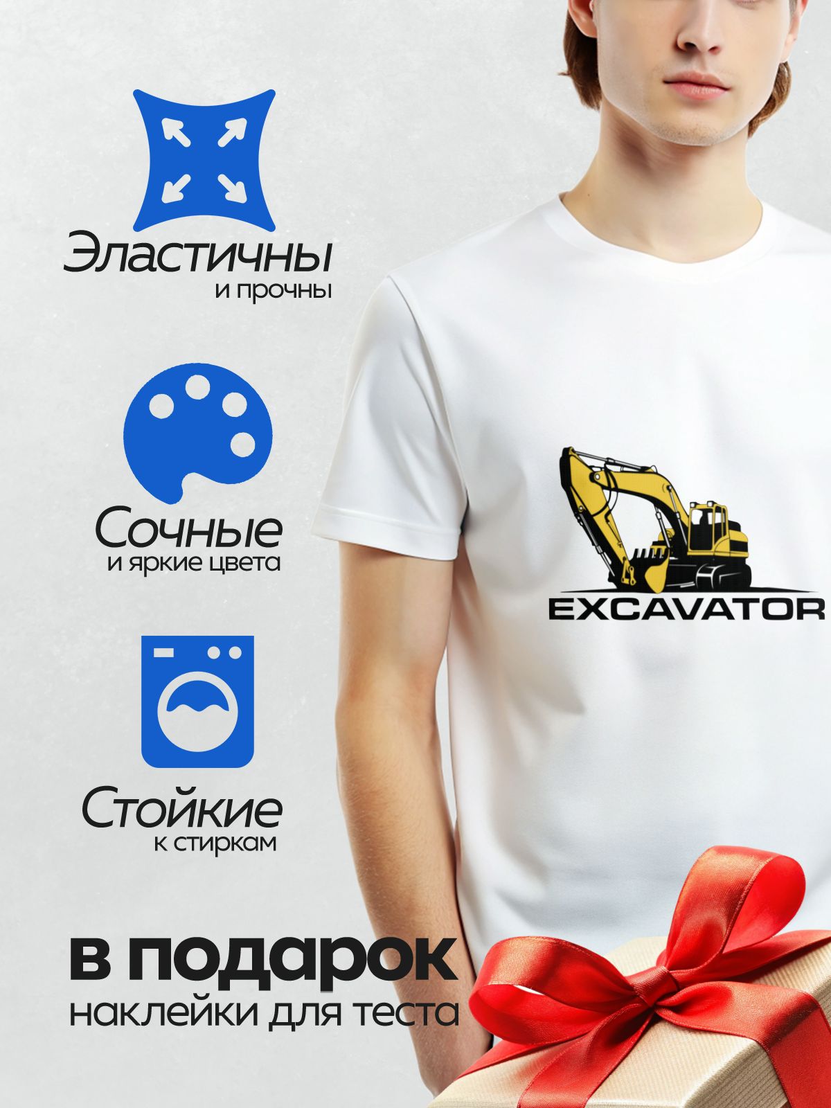 Термонаклейка на одежду DTF / Жёлтый мультяшный экскаватор с ковшом и гусеницами.