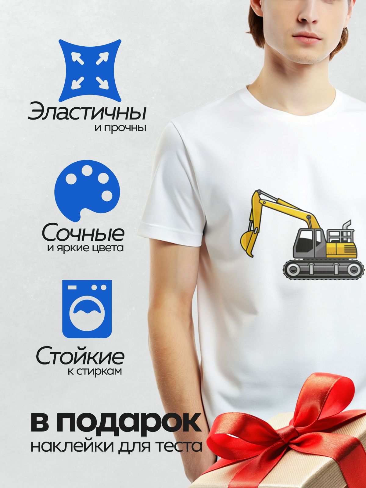 Термонаклейка на одежду DTF / Мультяшный экскаватор с ковшом и гусеницами.