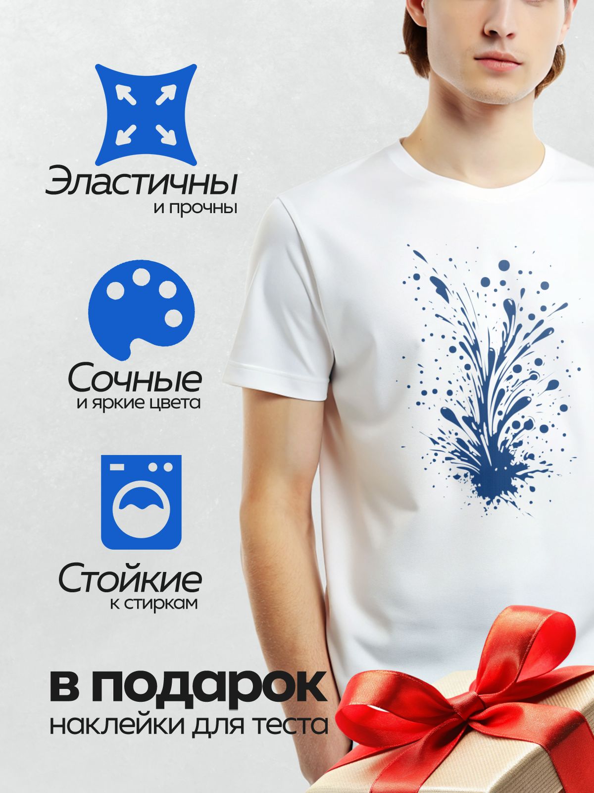 Термонаклейка на одежду DTF / Яркий синий всплеск краски на белом фоне.