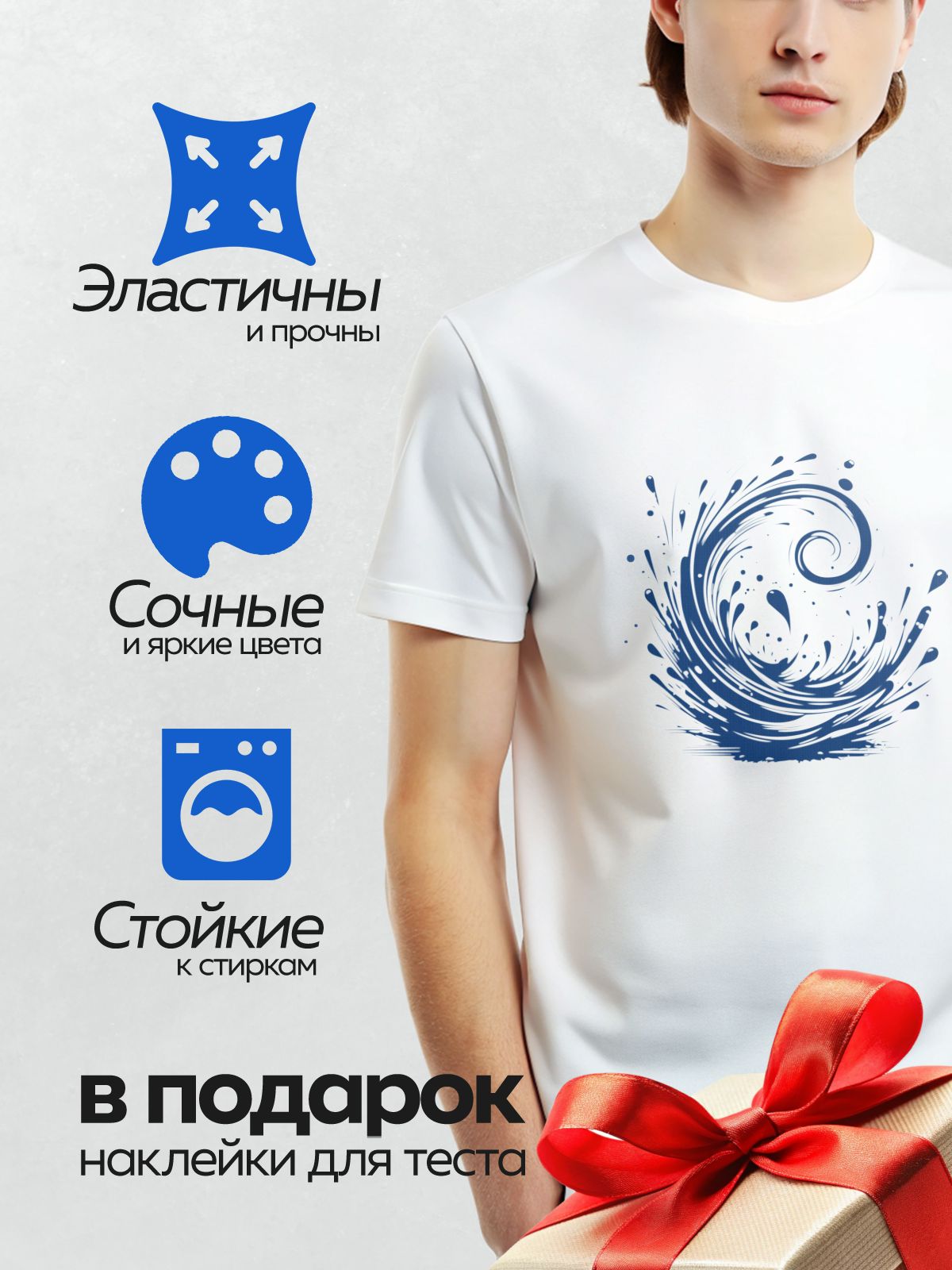 Термонаклейка на одежду DTF / Динамичный синий всплеск воды, абстрактный узор.