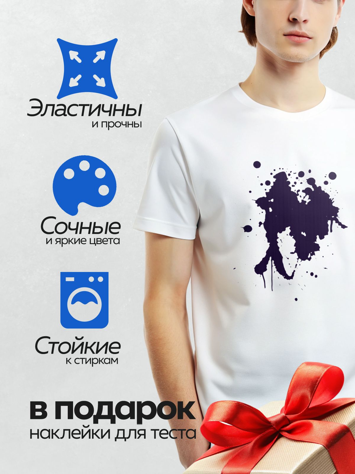 Термонаклейка на одежду DTF / Черная чернильная клякса с каплями на белом фоне.