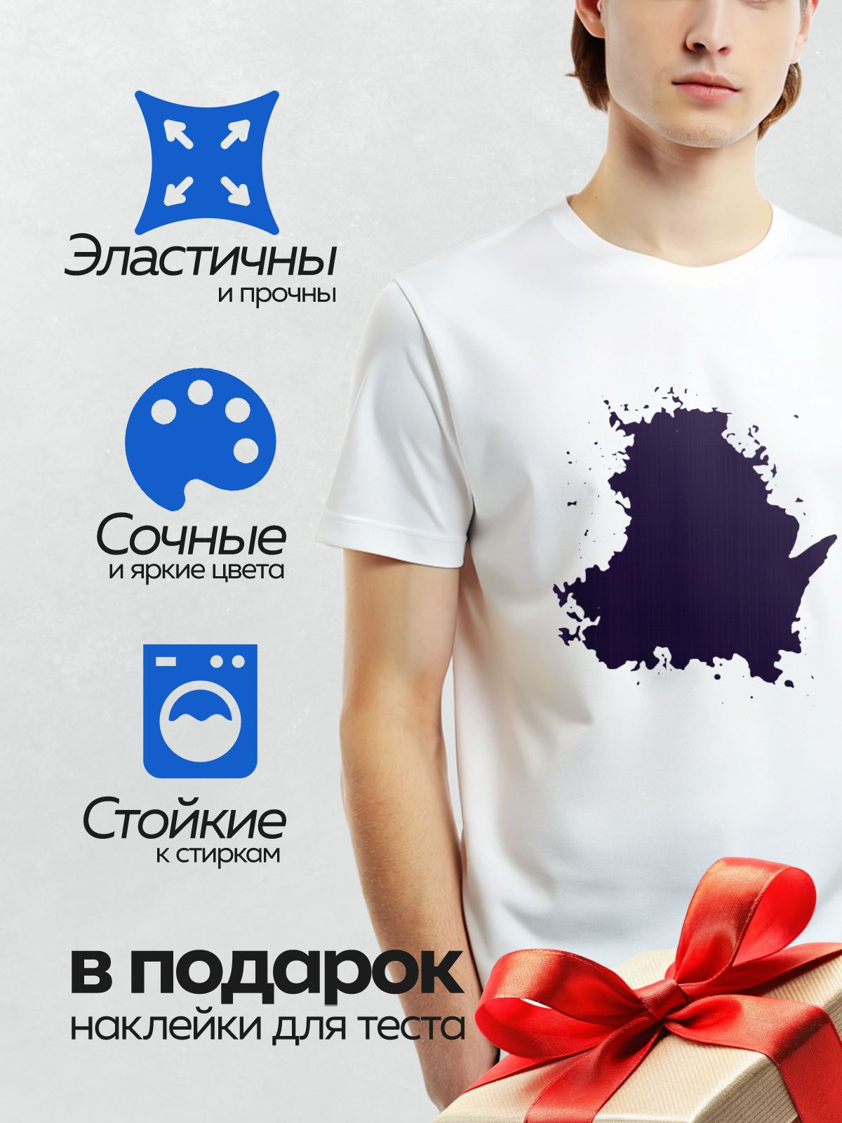 Термонаклейка на одежду DTF / Чернильное пятно неправильной формы на белом фоне.