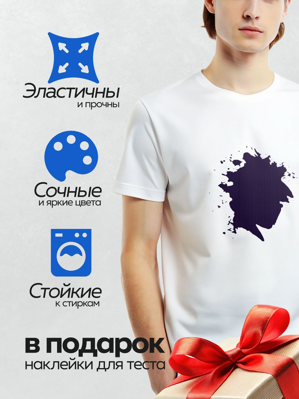 Термонаклейка на одежду DTF / Чернильное пятно неправильной формы на белом фоне.