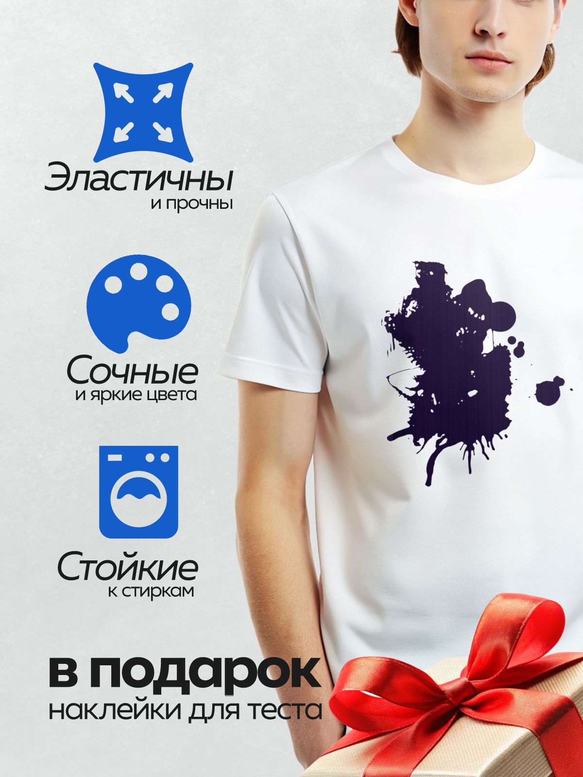 Термонаклейка на одежду DTF / Тёмно-синяя клякса с размытыми краями на белом фоне.