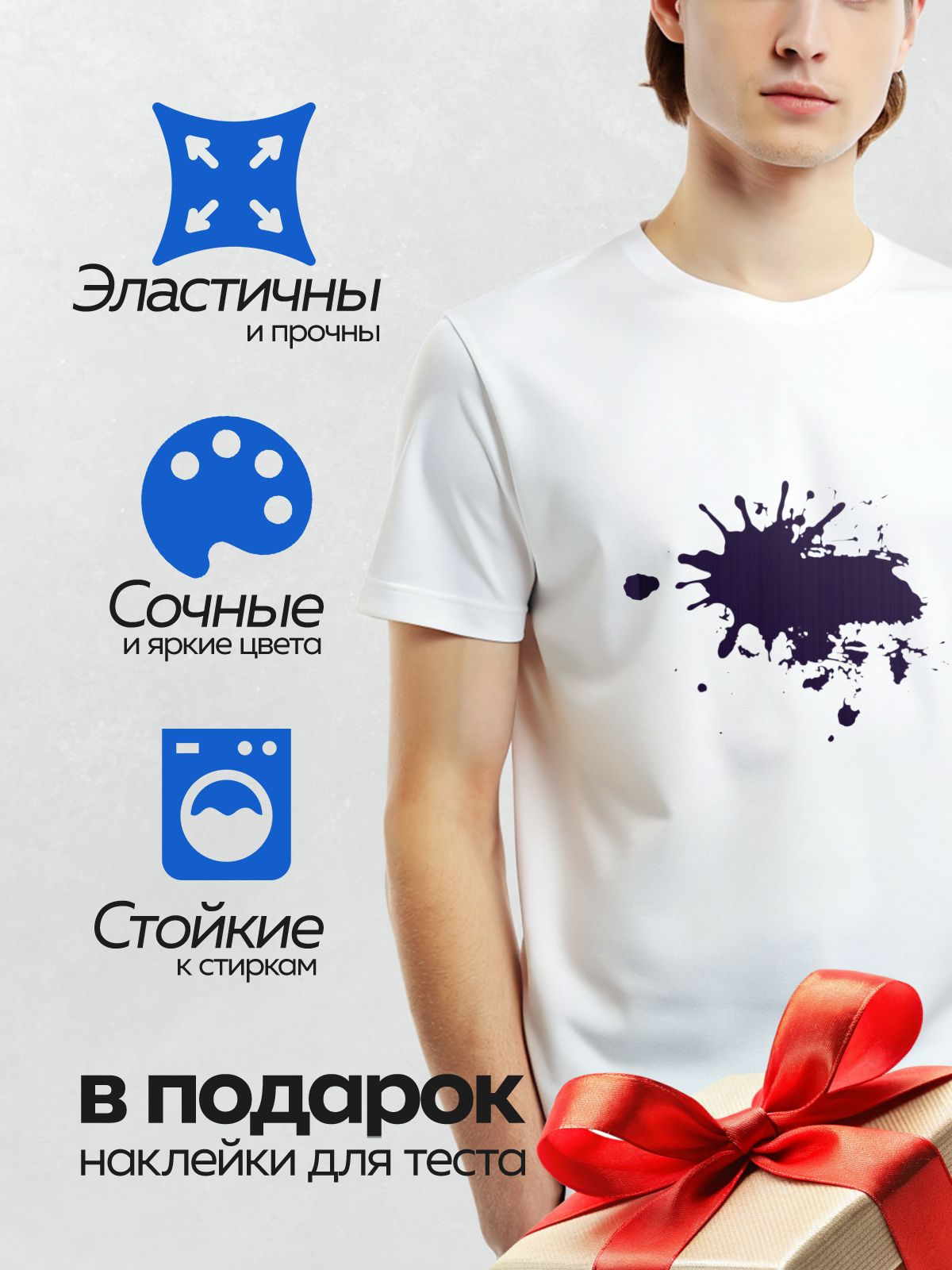 Термонаклейка на одежду DTF / Черная клякса с каплями на белом фоне.