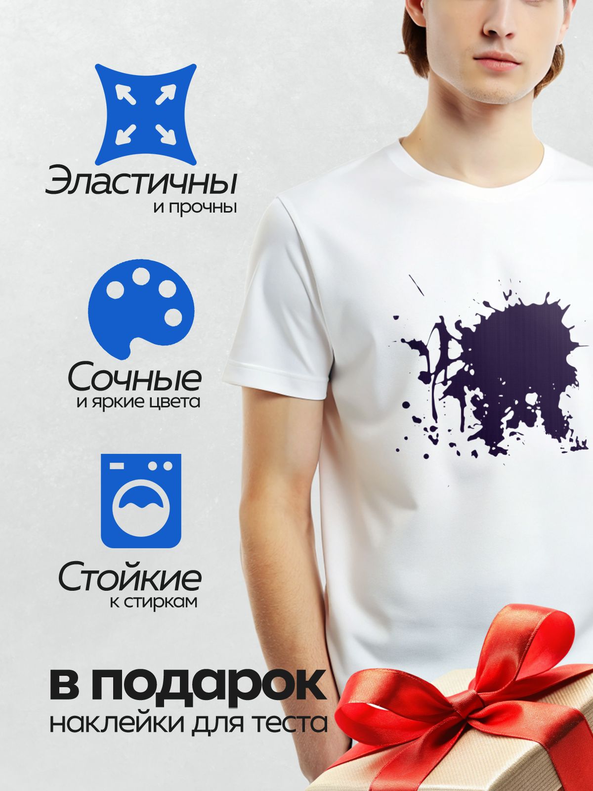 Термонаклейка на одежду DTF / На белом фоне изображена крупная чернильная клякса насыщенного синего цвета. Она имеет неправильную форму с размытыми краями и множеством мелких капель вокруг.