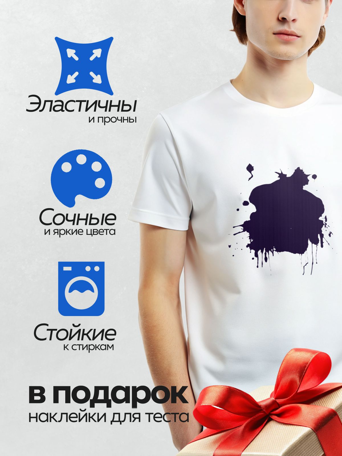 Термонаклейка на одежду DTF / На белом фоне изображена крупная чернильная клякса насыщенного синего цвета с размытыми краями и мелкими каплями вокруг.