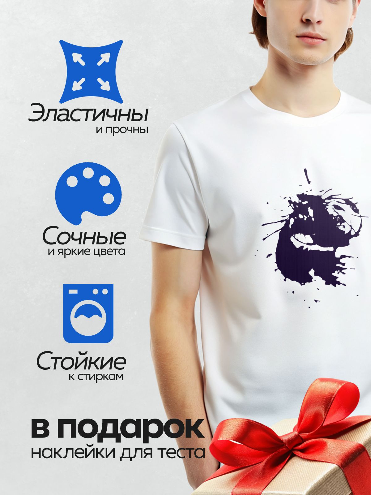 Термонаклейка на одежду DTF / Черная чернильная клякса с каплями на белом фоне.