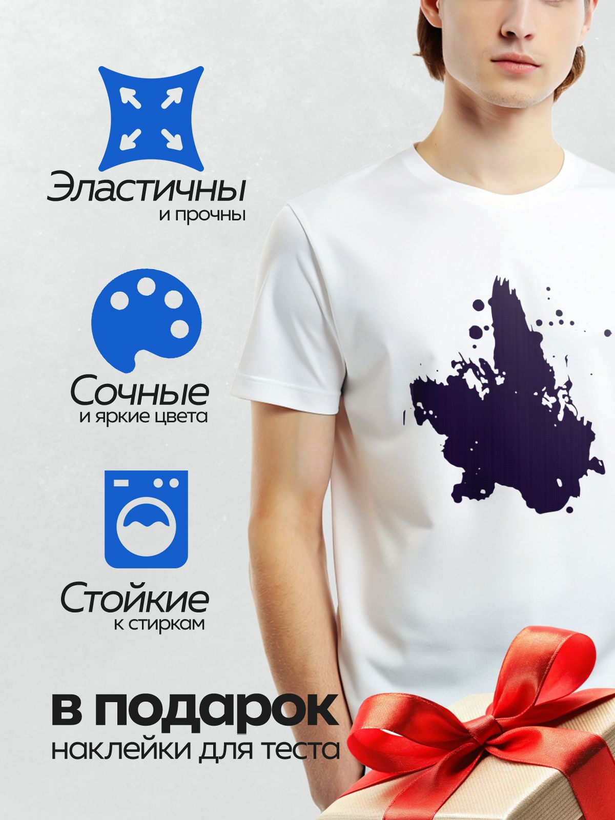 Термонаклейка на одежду DTF / Темная чернильная клякса с каплями на белом фоне.