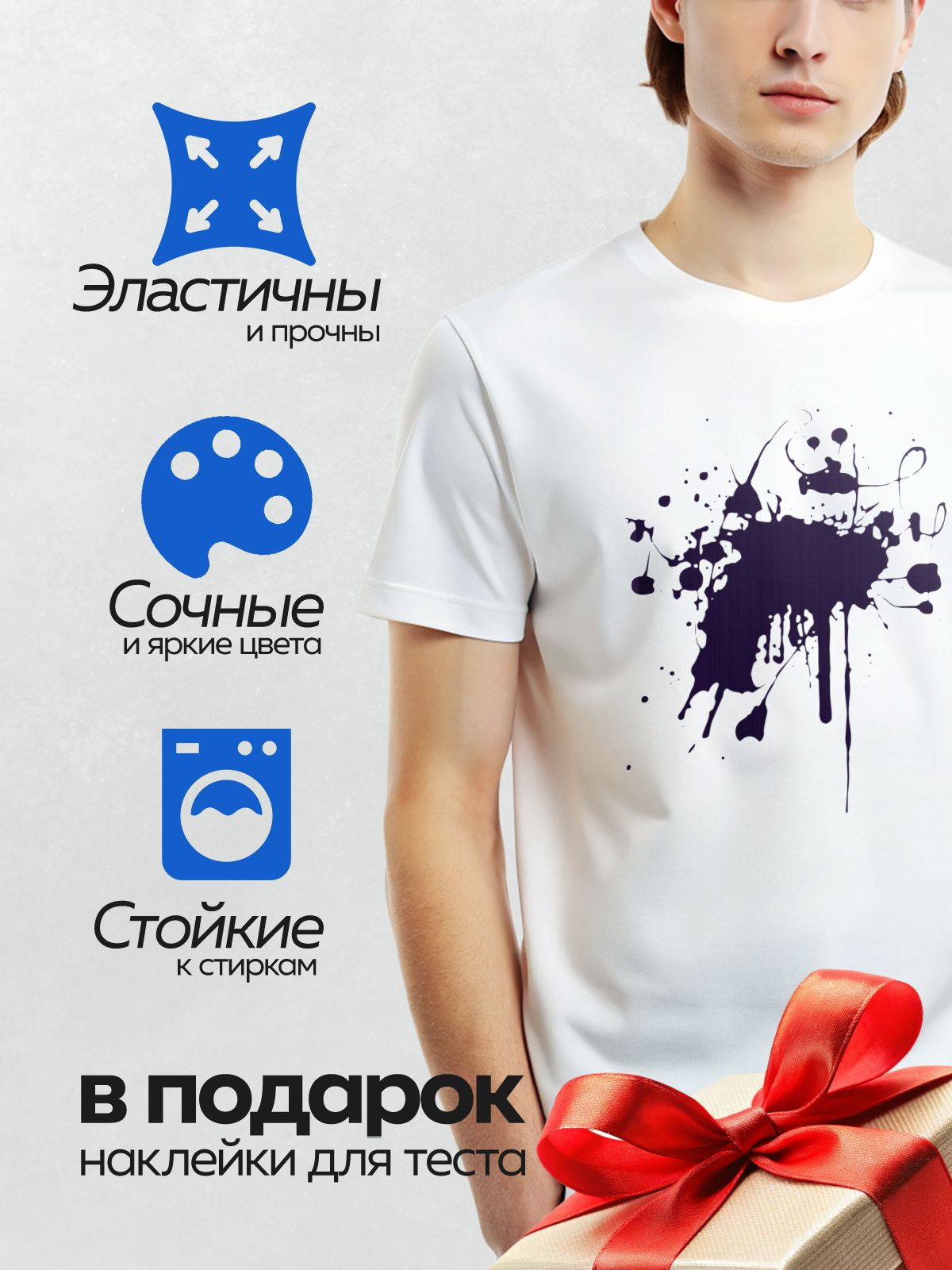 Термонаклейка на одежду DTF / Тёмно-синяя чернильная клякса с хаотичными брызгами на белом фоне.