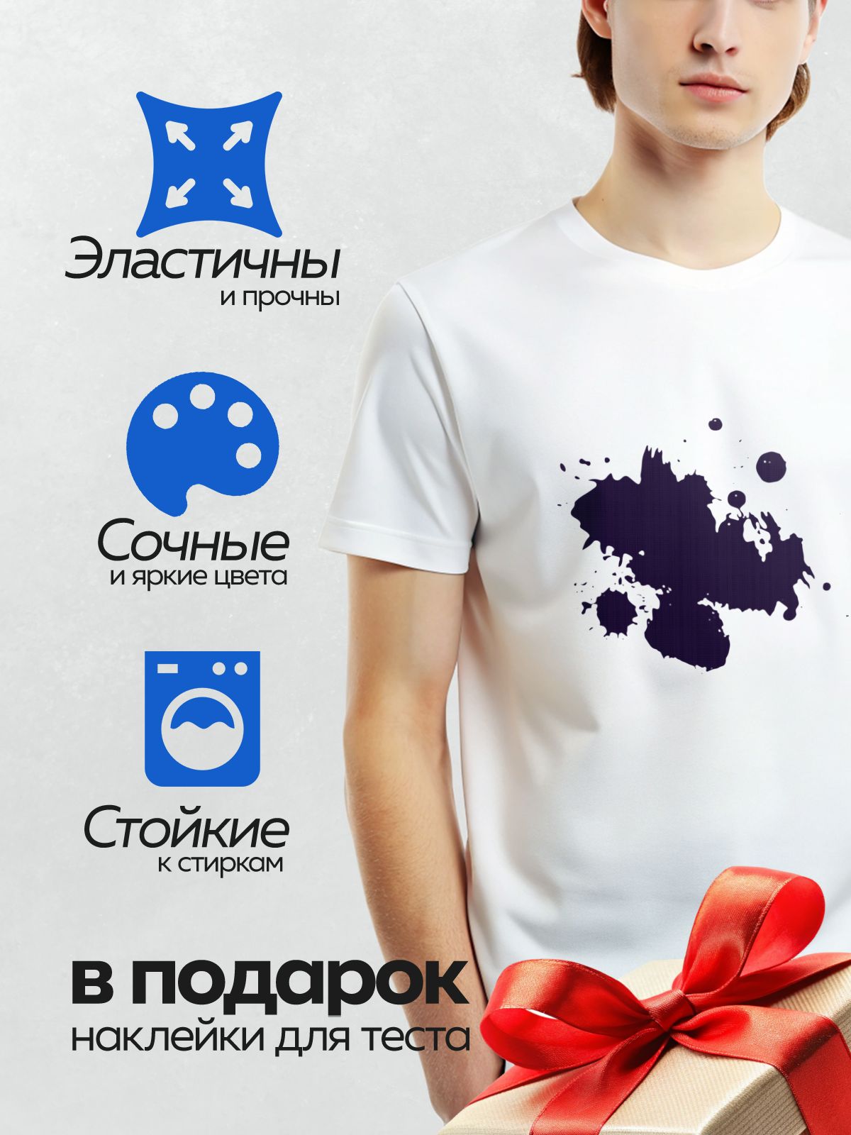 Термонаклейка на одежду DTF / Черная клякса с каплями на белом фоне.