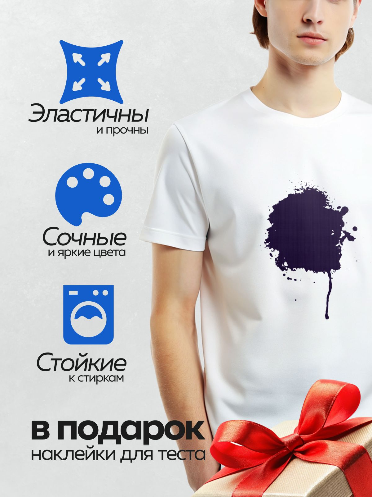 Термонаклейка на одежду DTF / Тёмно-синее чернильное пятно с белыми брызгами.