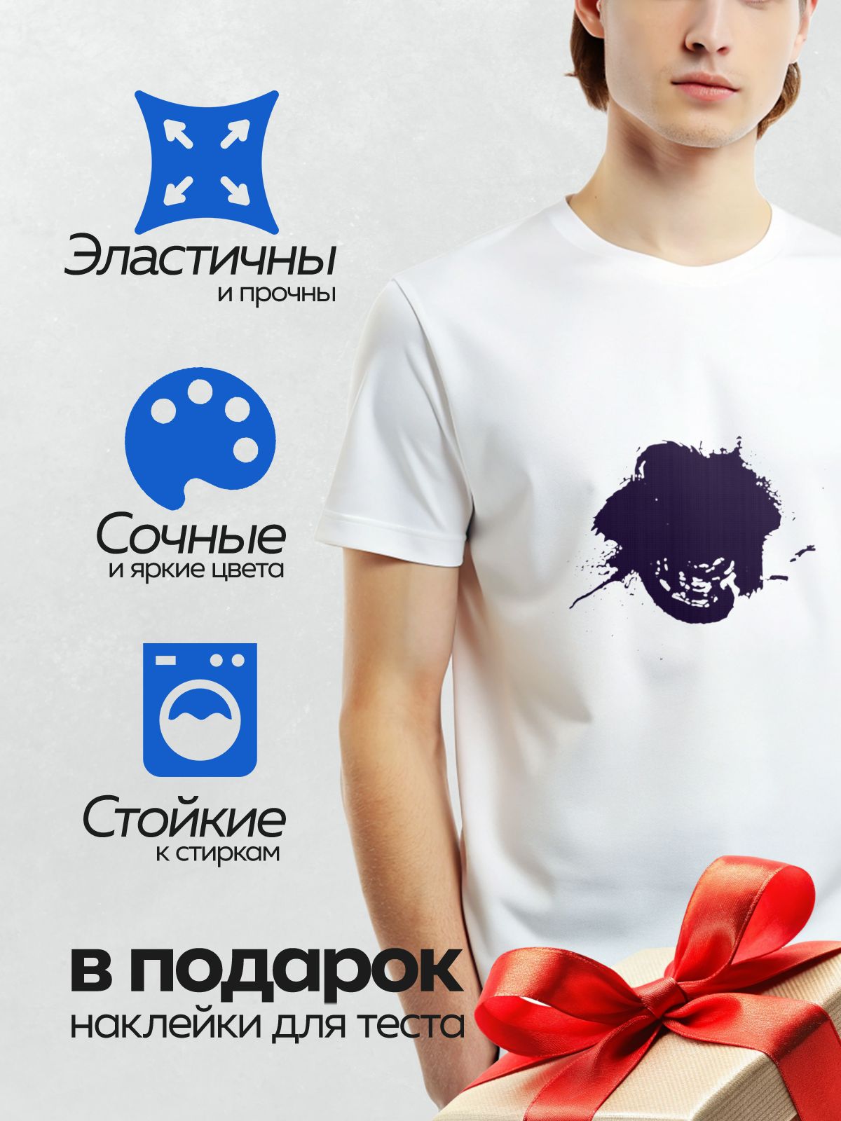 Термонаклейка на одежду DTF / Темная чернильная клякса с размытыми краями на белом фоне.