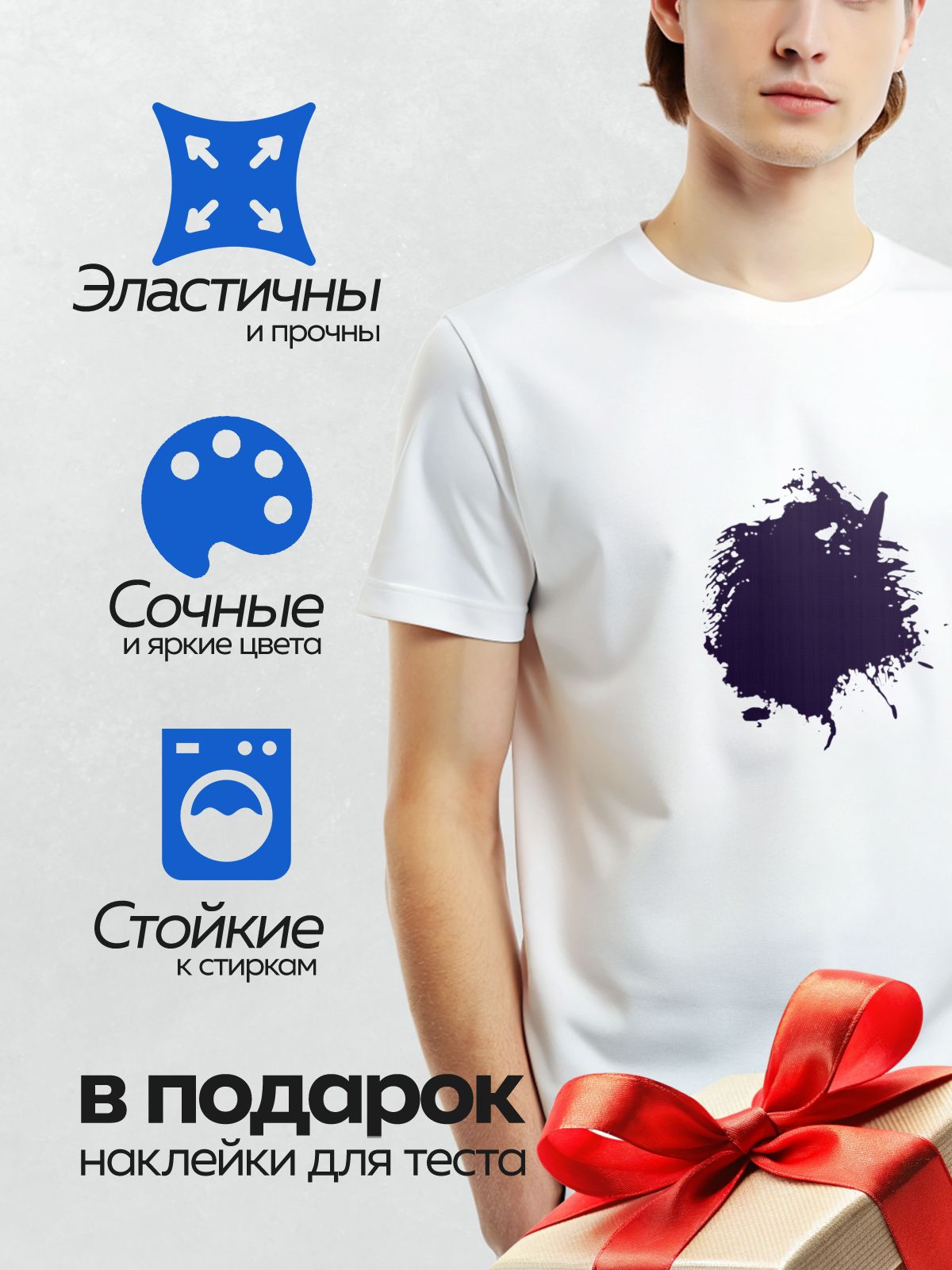 Термонаклейка на одежду DTF / Тёмно-синяя клякса с брызгами на белом фоне.