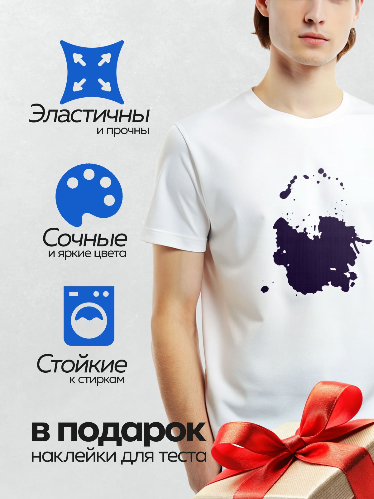 Термонаклейка на одежду DTF / Черная клякса с каплями на белом фоне.