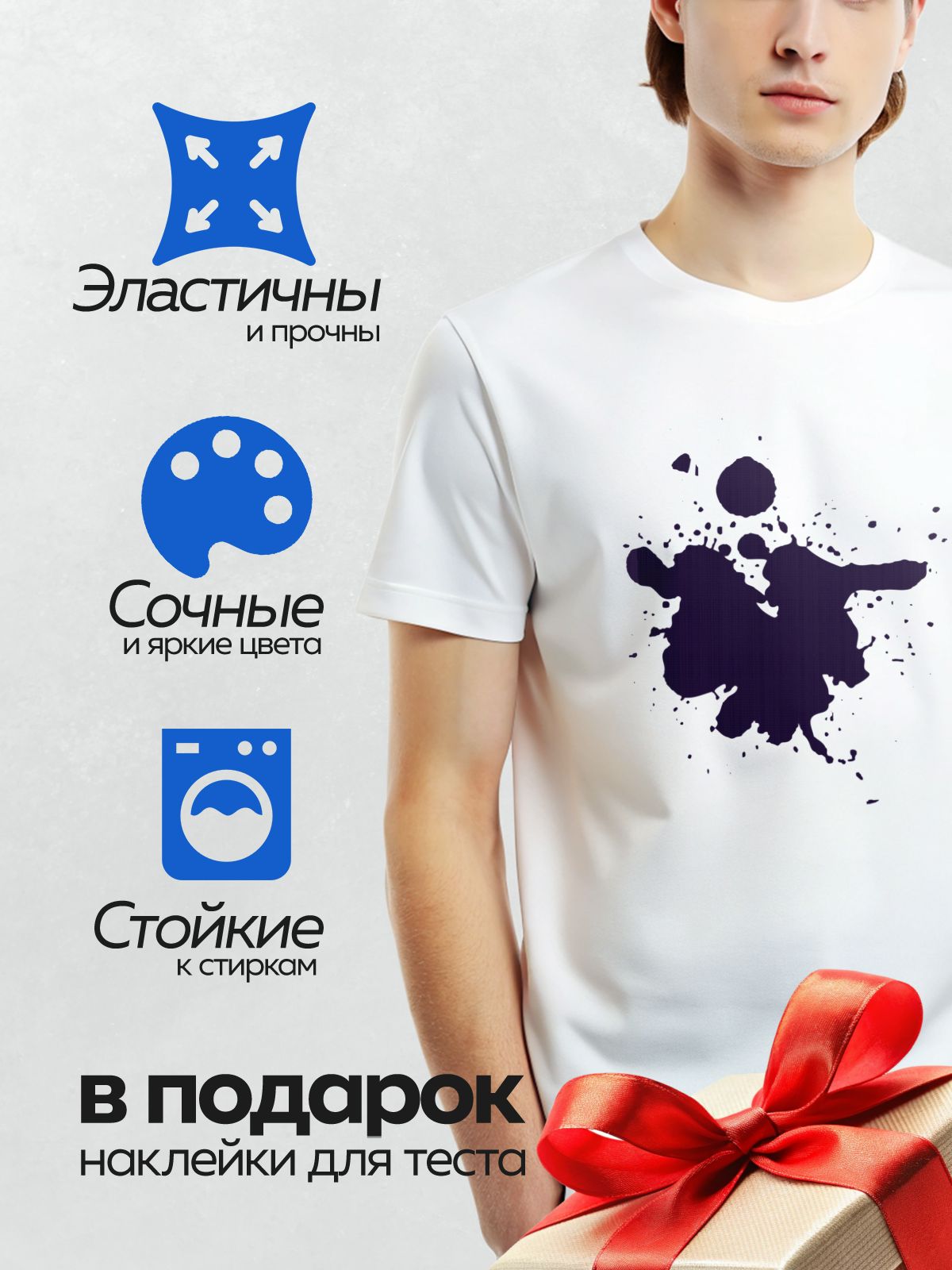 Термонаклейка на одежду DTF / На белом фоне изображена крупная чернильная клякса с размытыми краями и мелкими каплями вокруг.