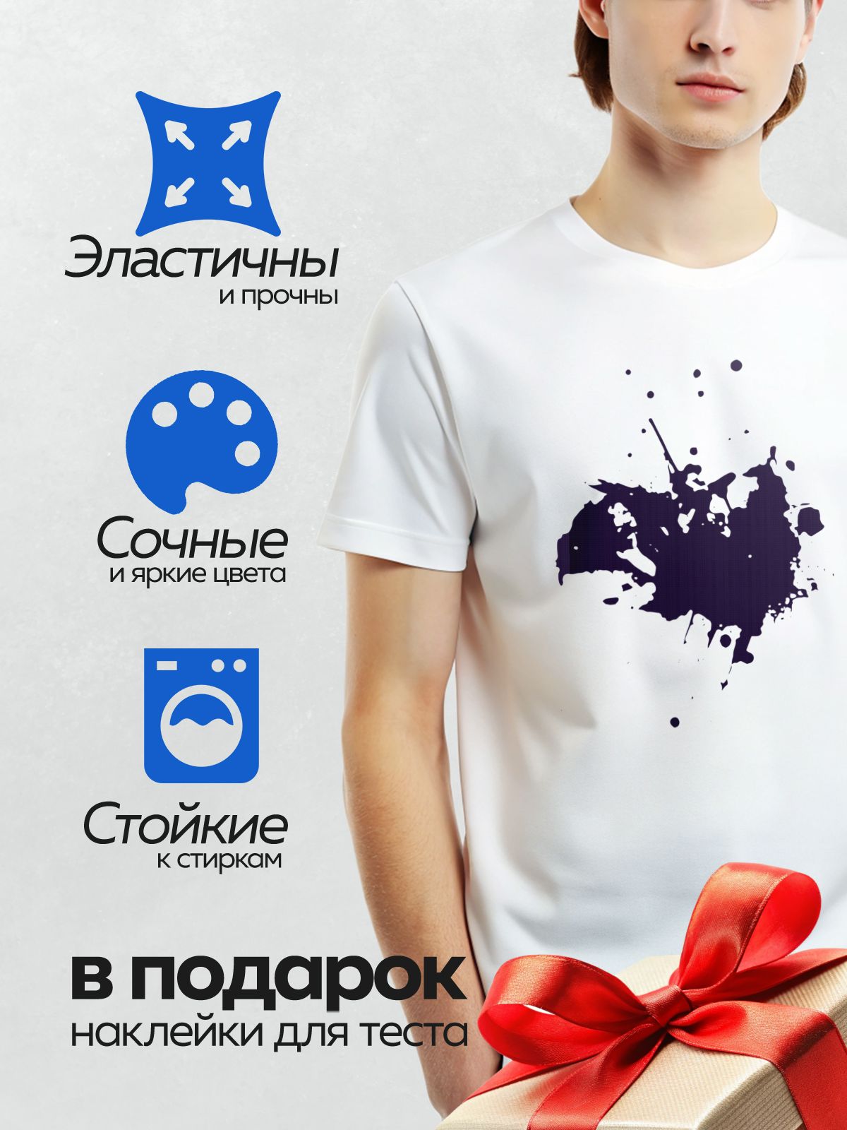 Термонаклейка на одежду DTF / Тёмно-синяя клякса с хаотичными брызгами на белом фоне.