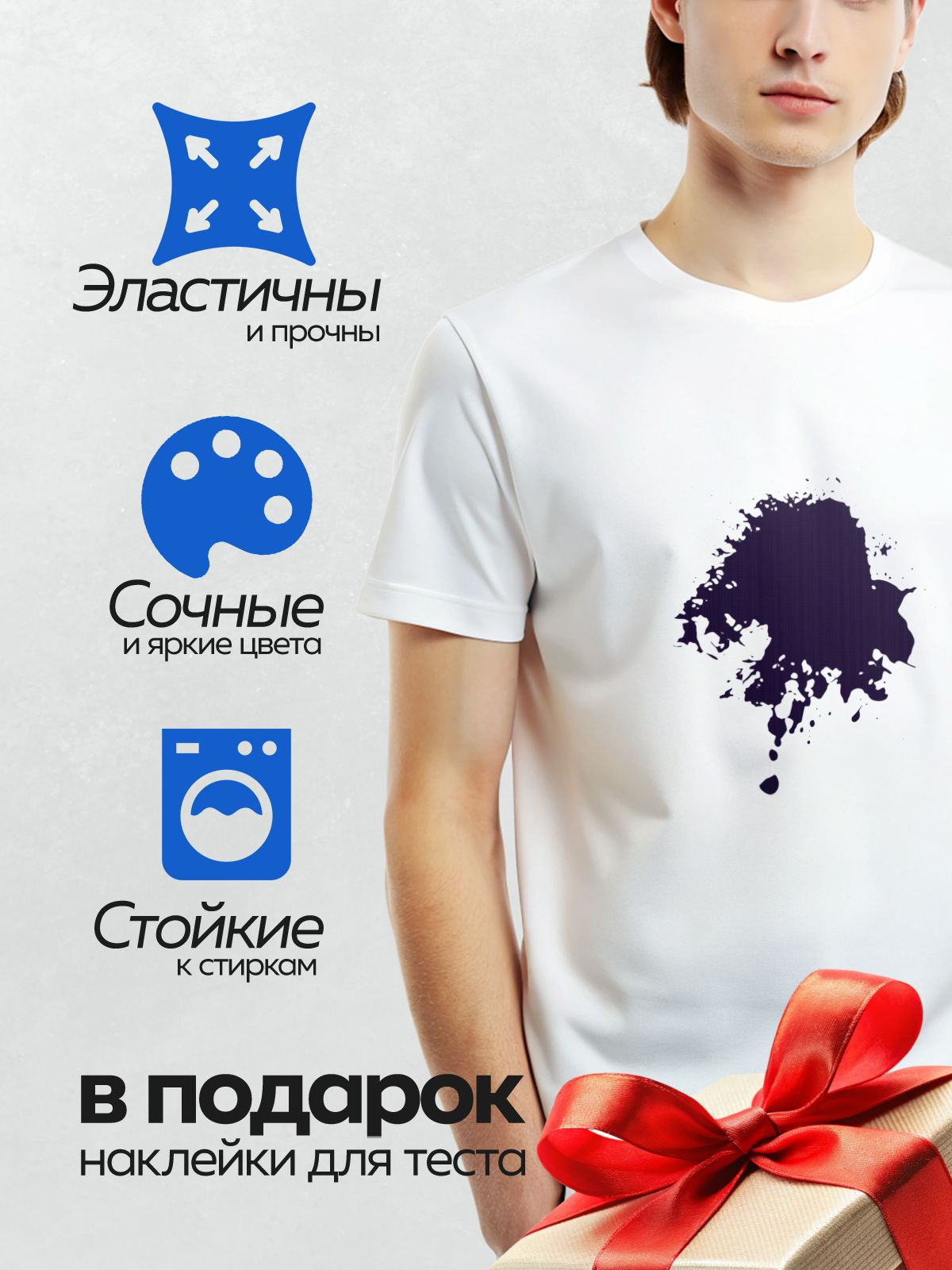 Термонаклейка на одежду DTF / Темная чернильная клякса с размытыми краями на белом фоне.