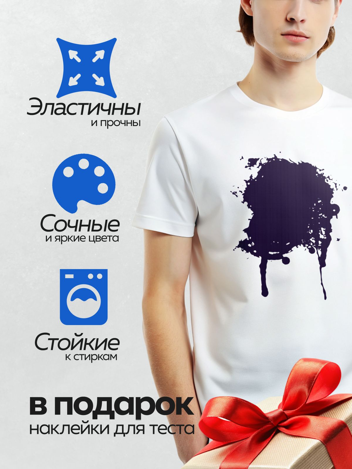 Термонаклейка на одежду DTF / Чёрная клякса с неровными краями и каплями внизу.