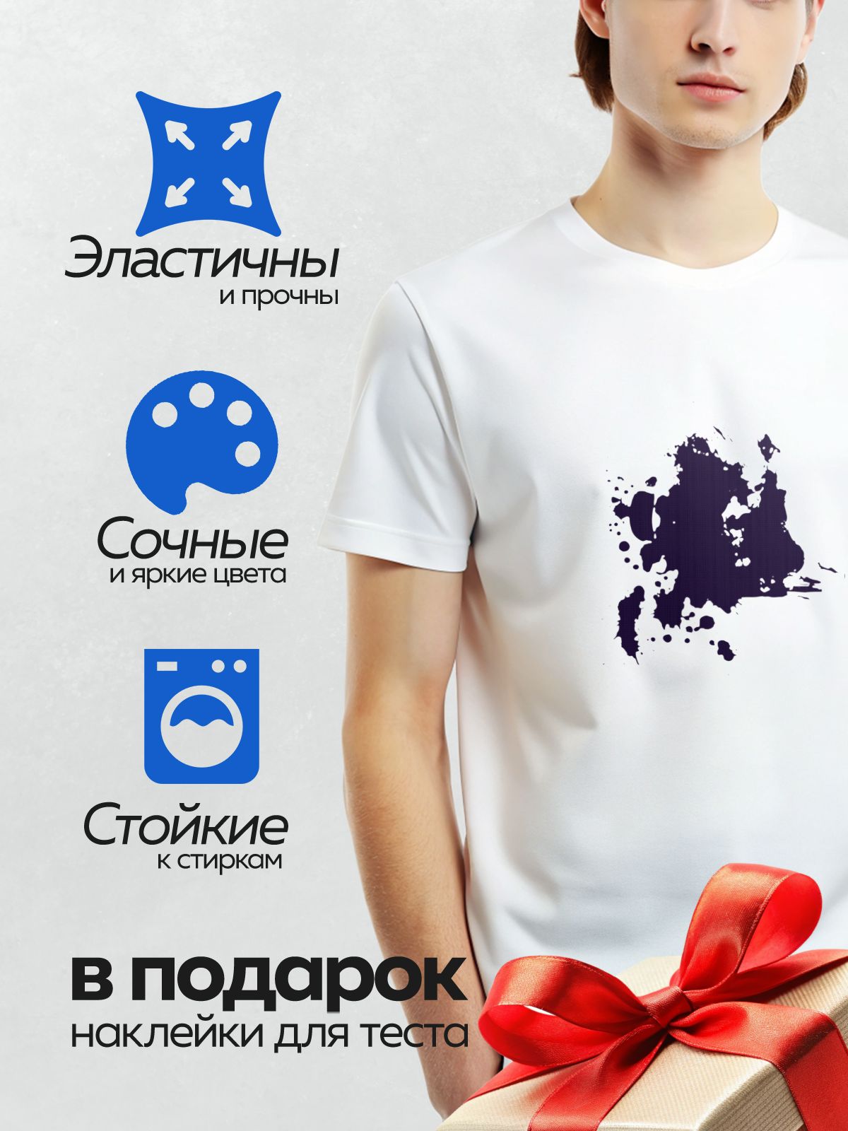 Термонаклейка на одежду DTF / На белом фоне изображена крупная чернильная клякса с размытыми краями и мелкими каплями вокруг.