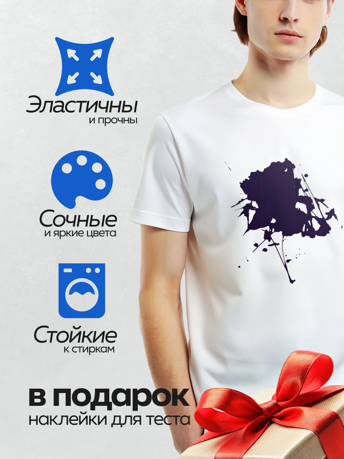 Термонаклейка на одежду DTF / Тёмно-синяя клякса с брызгами на белом фоне.