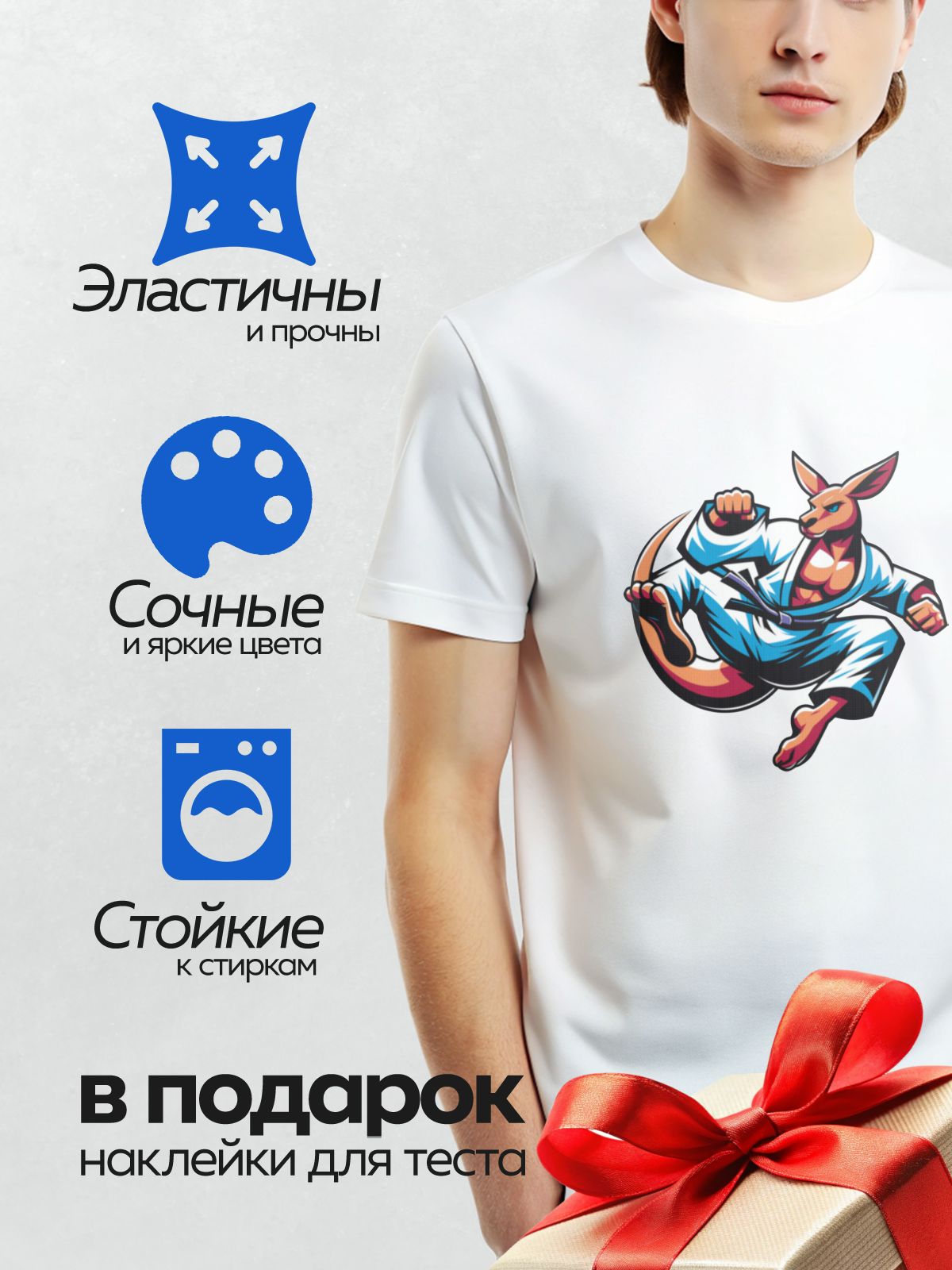 Термонаклейка на одежду DTF / Мультяшный кенгуру в кимоно для карате.